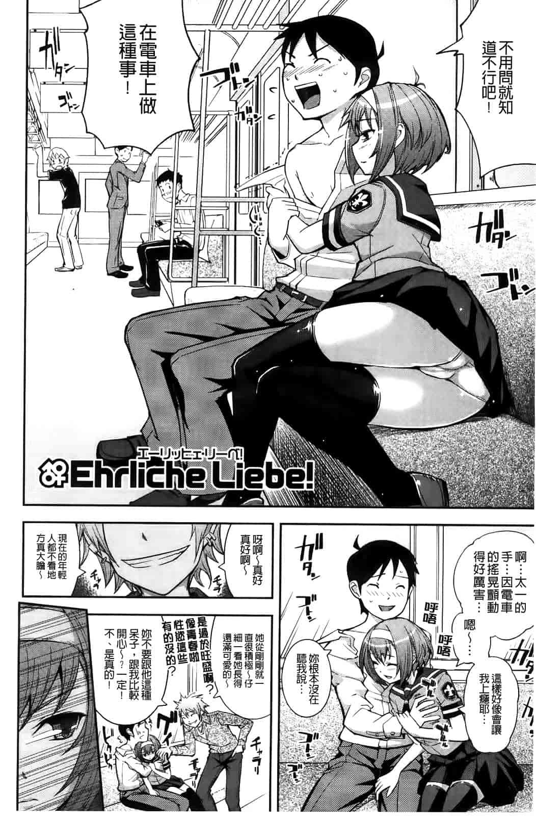 汉化版-[Kima-gray] 僕の私のシたいコト!_第3集