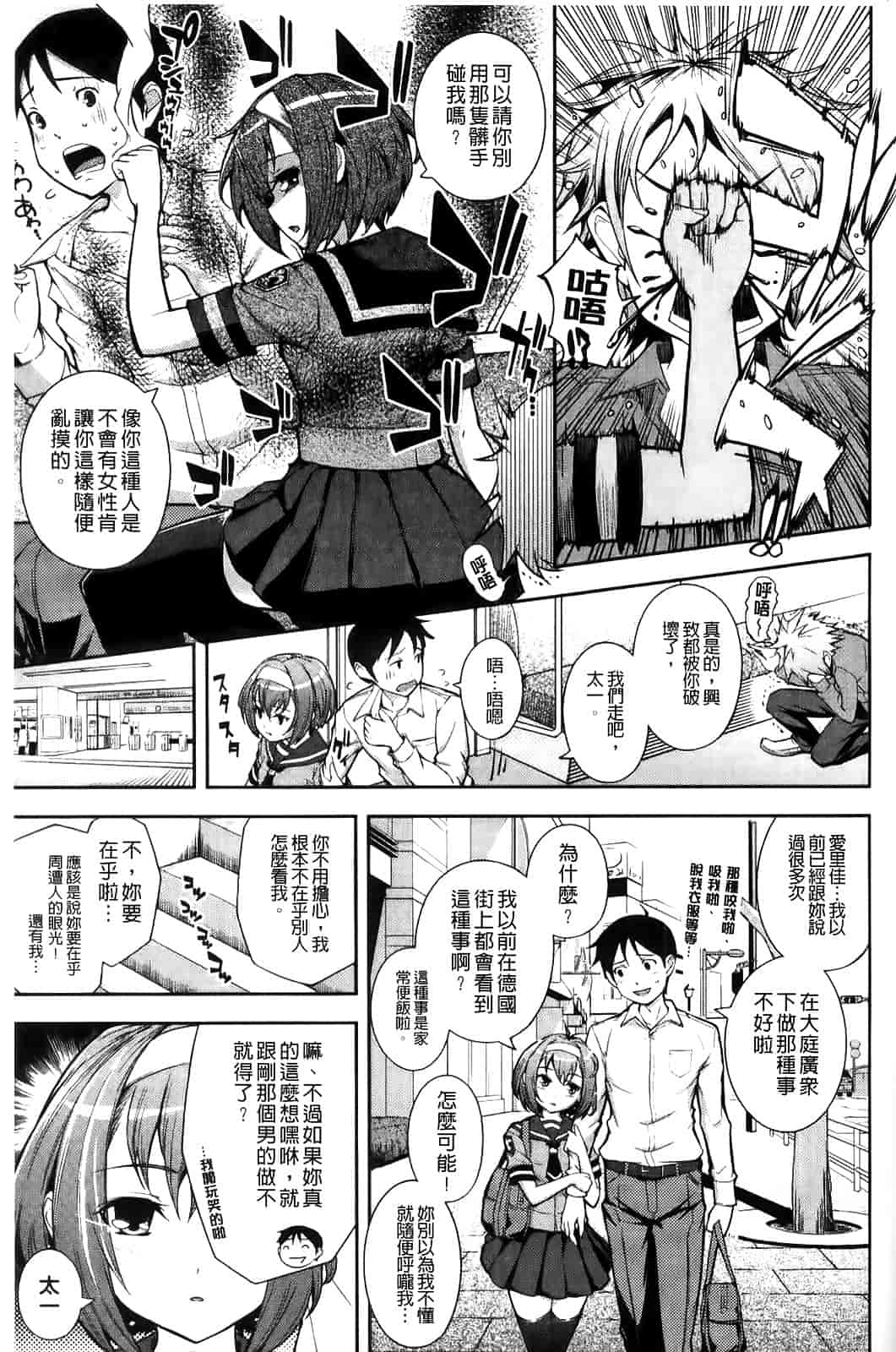 汉化版-[Kima-gray] 僕の私のシたいコト!_第3集