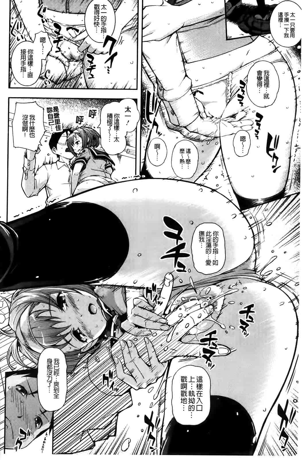 汉化版-[Kima-gray] 僕の私のシたいコト!_第3集