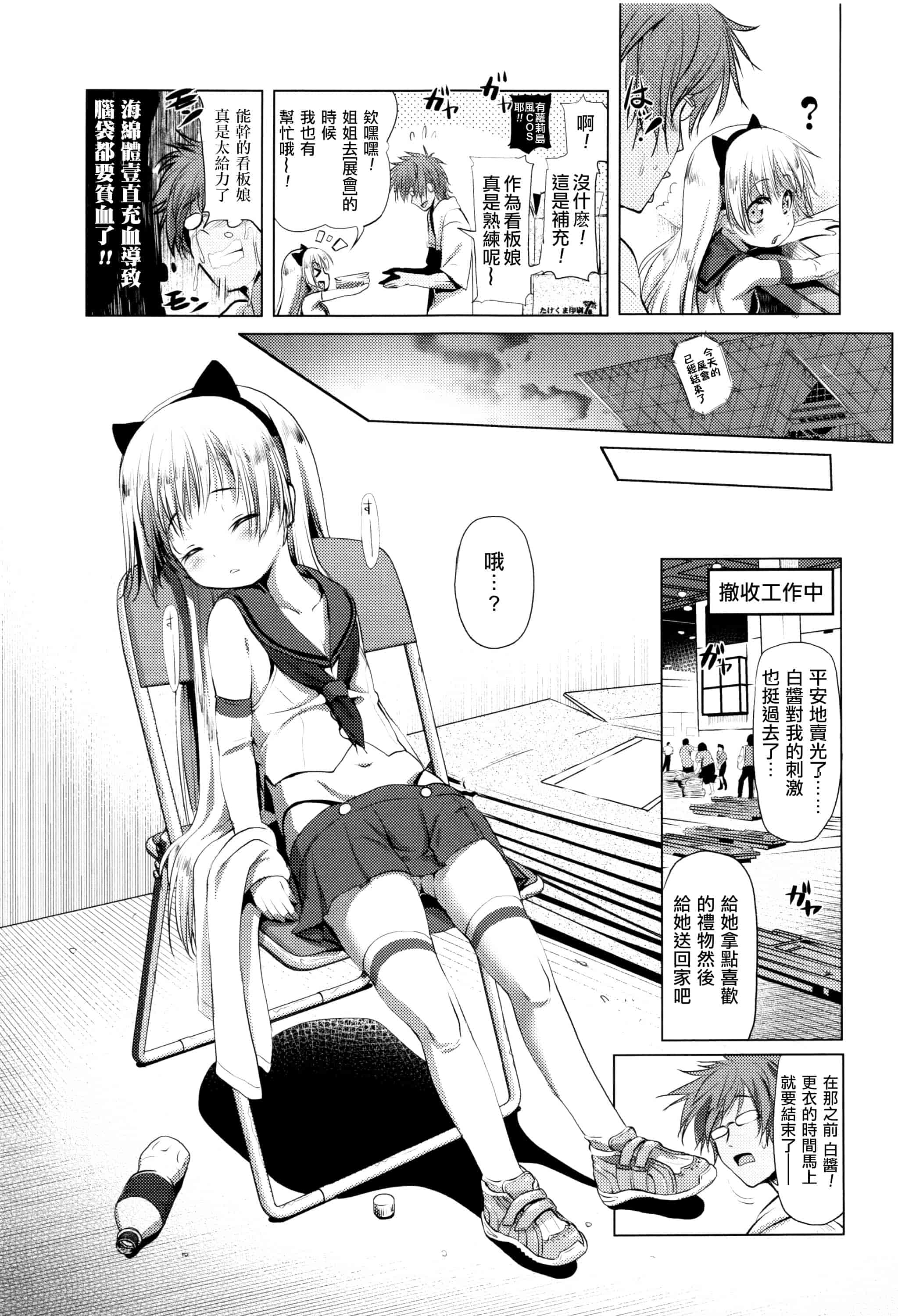 汉化版-[あかざわRED] なまロリ_第1集
