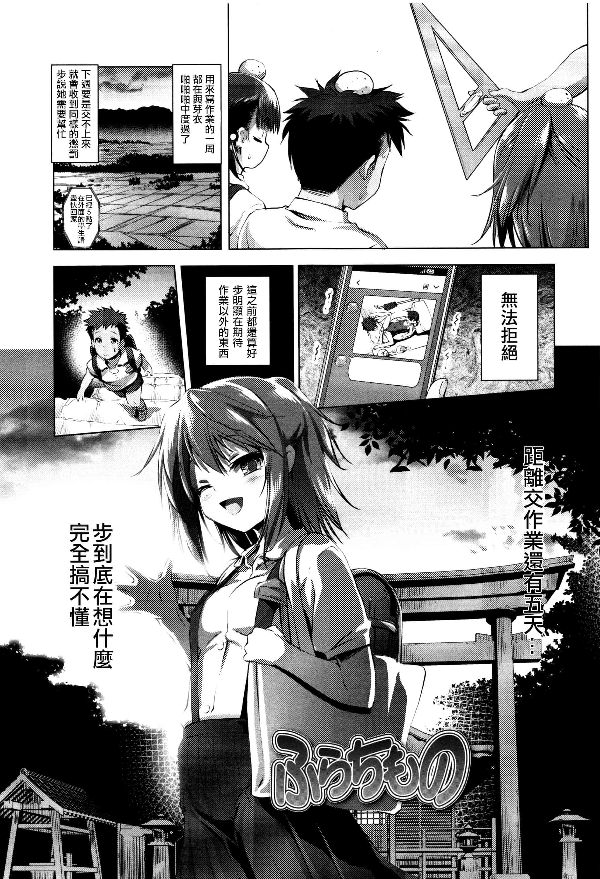 汉化版-[あかざわRED] なまロリ_第3集