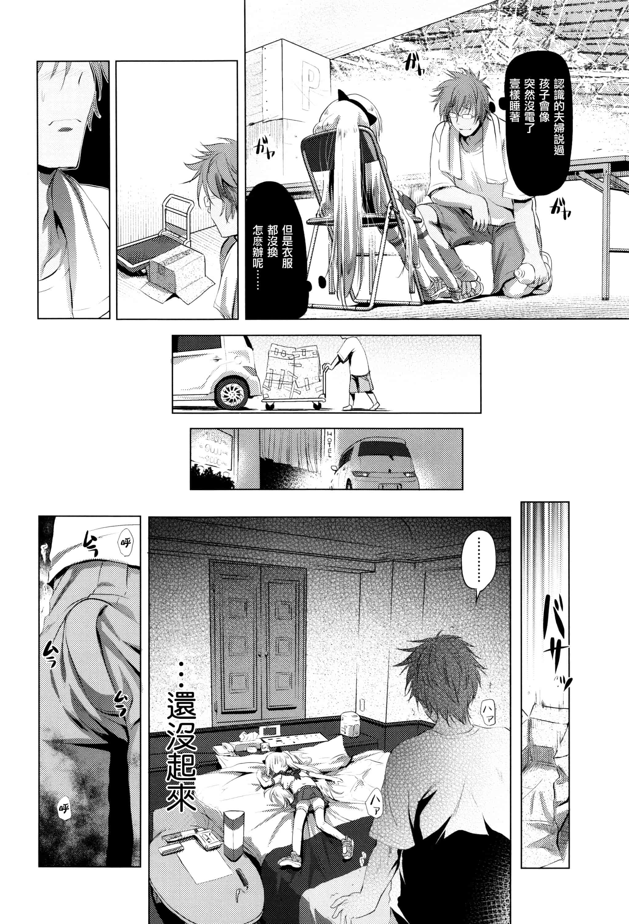 汉化版-[あかざわRED] なまロリ_第1集