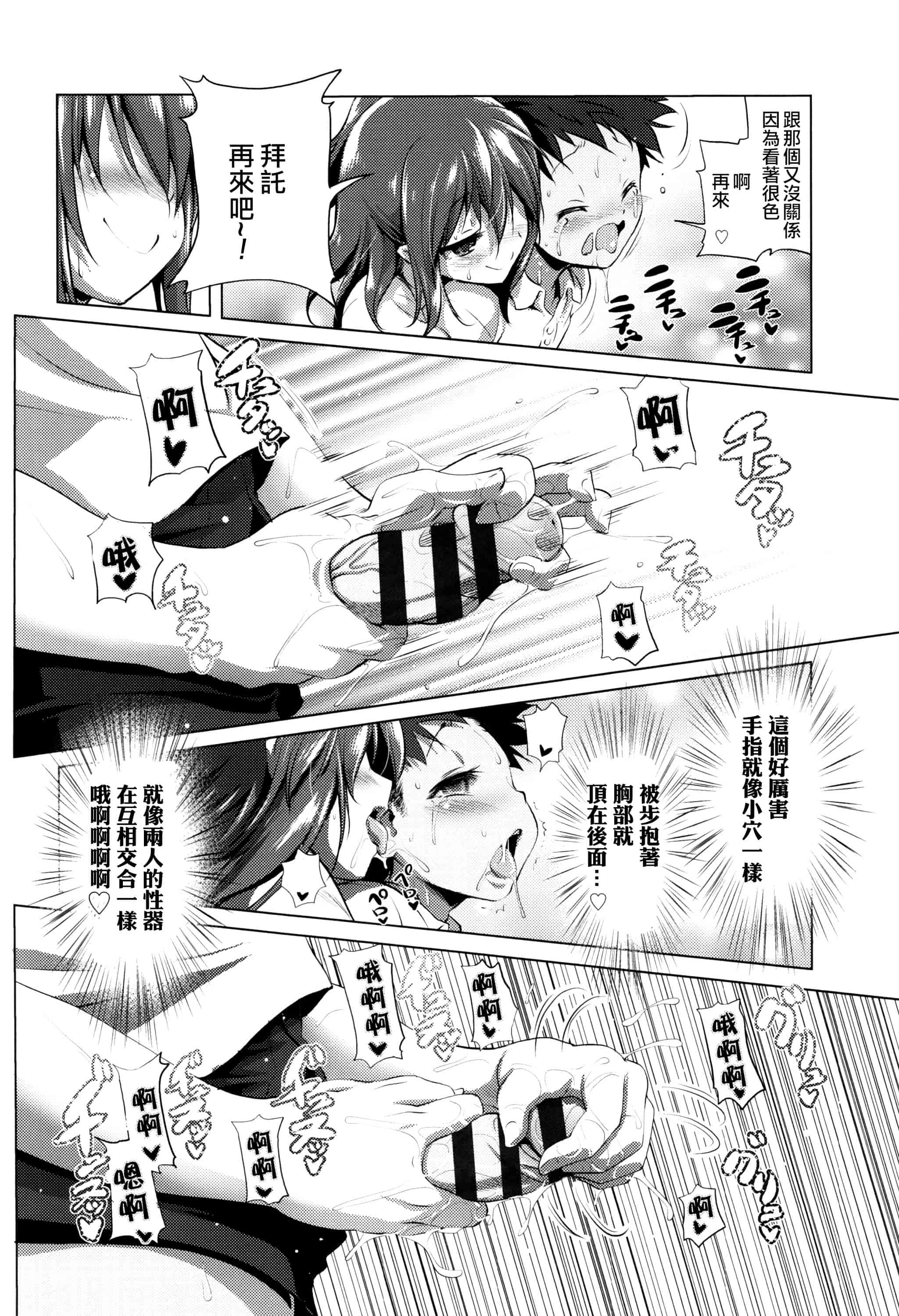汉化版-[あかざわRED] なまロリ_第3集