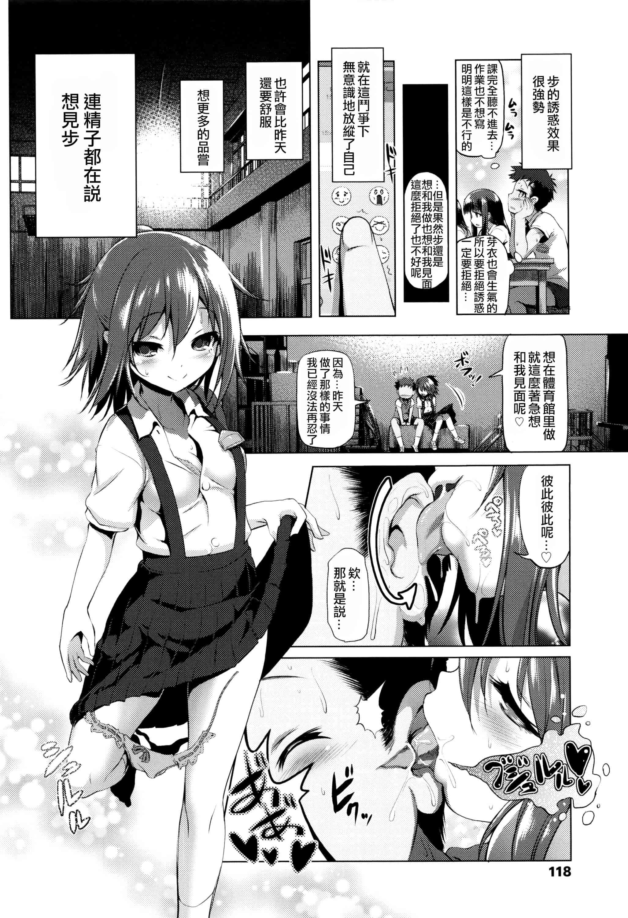 汉化版-[あかざわRED] なまロリ_第3集