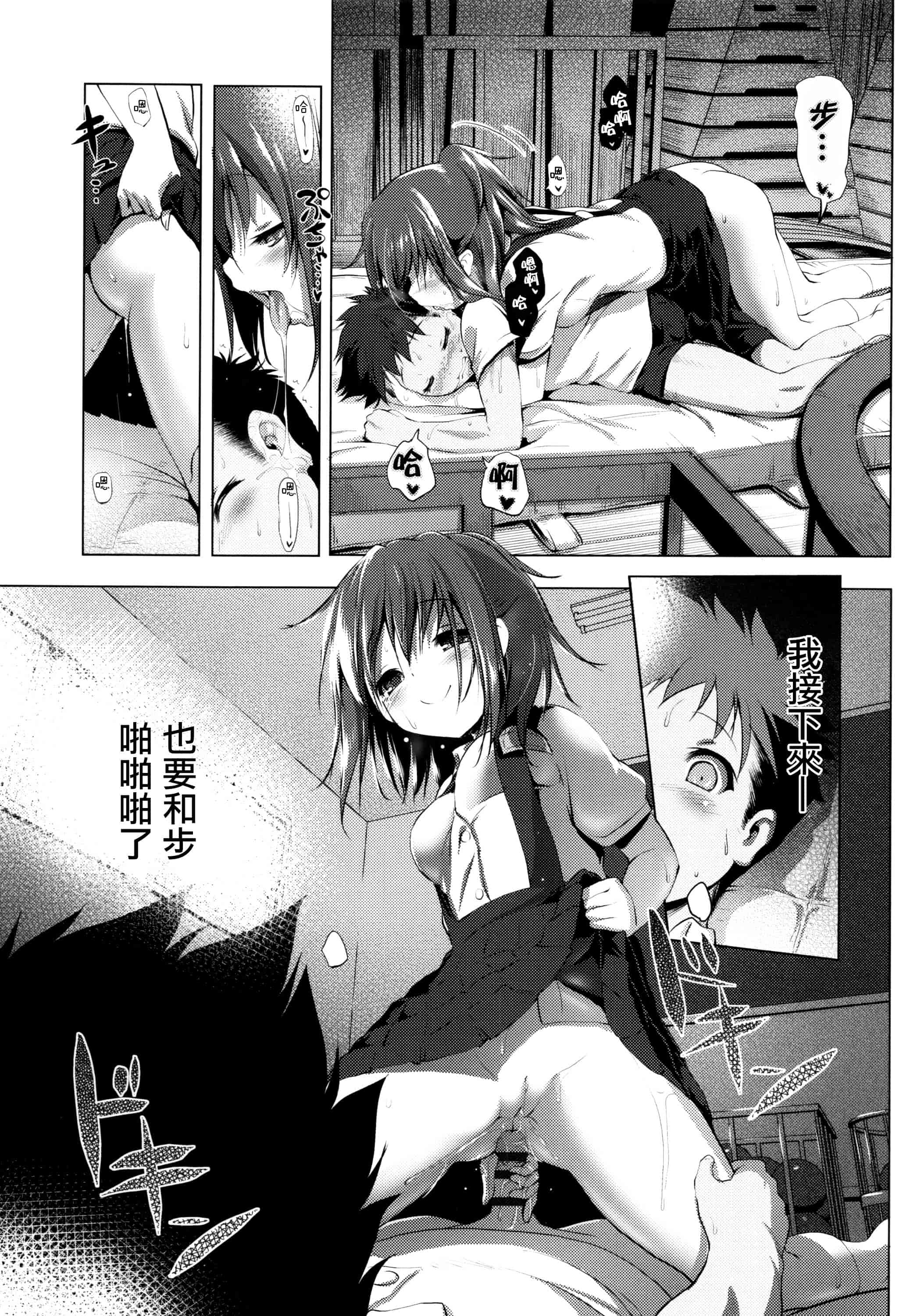汉化版-[あかざわRED] なまロリ_第3集
