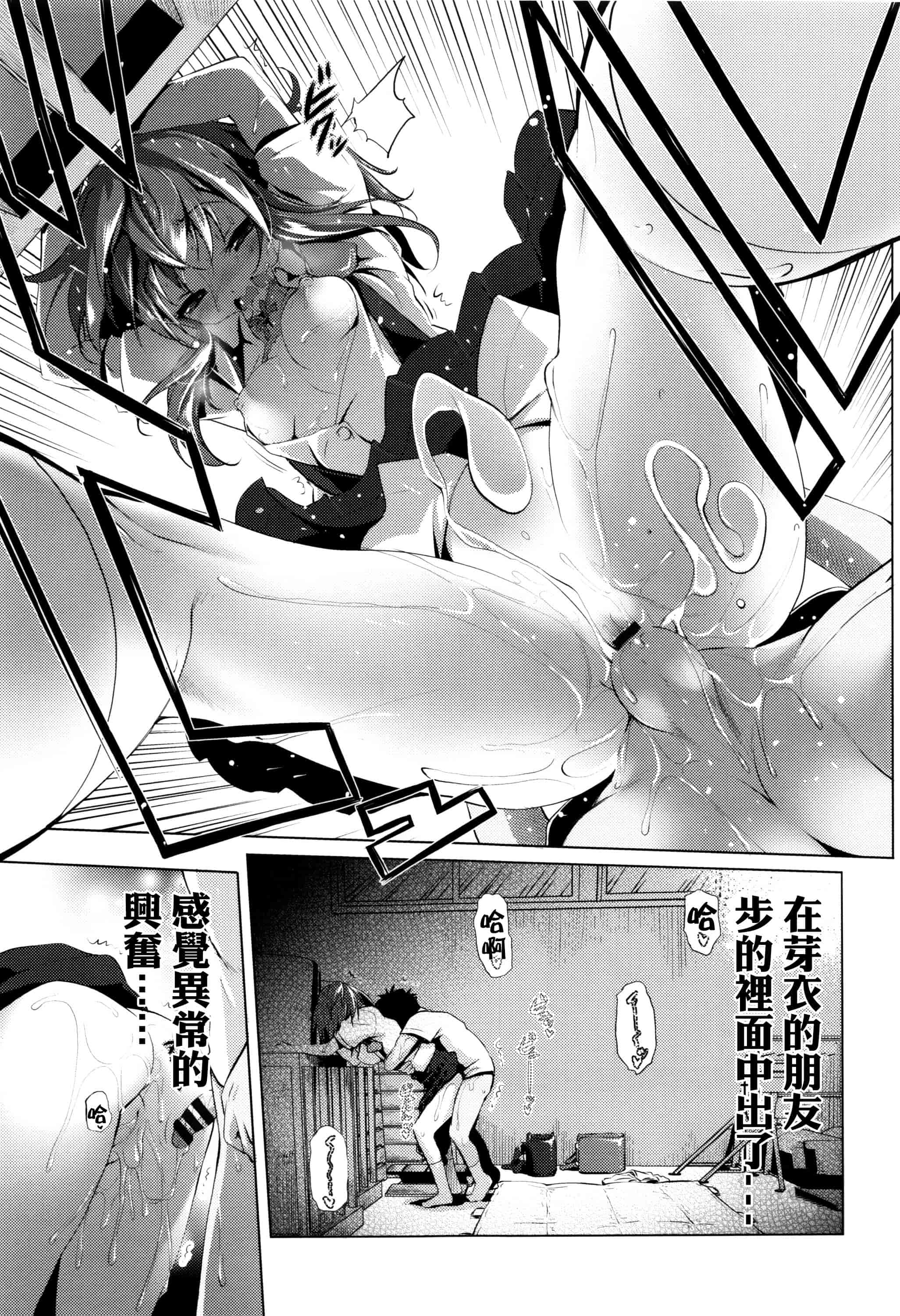 汉化版-[あかざわRED] なまロリ_第4集