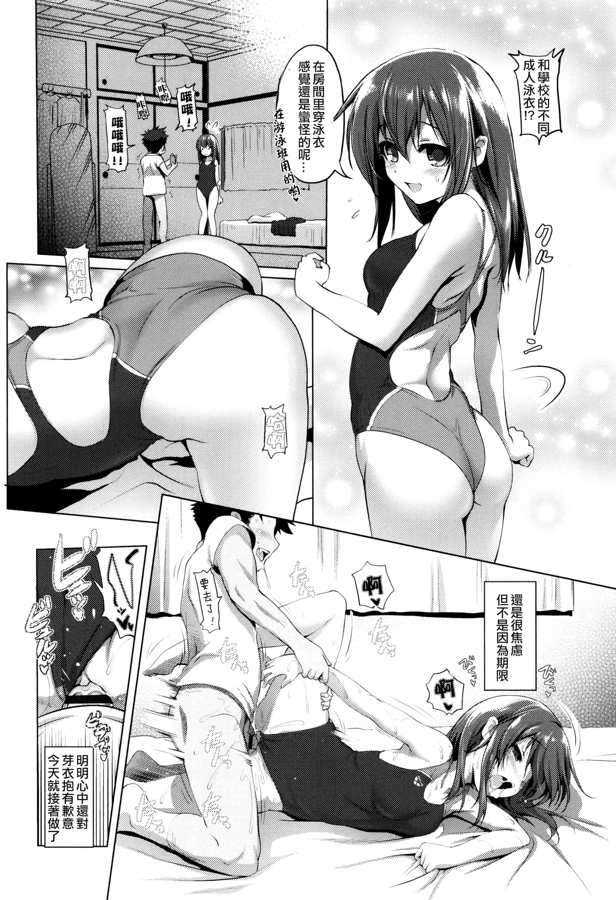汉化版-[あかざわRED] なまロリ_第4集
