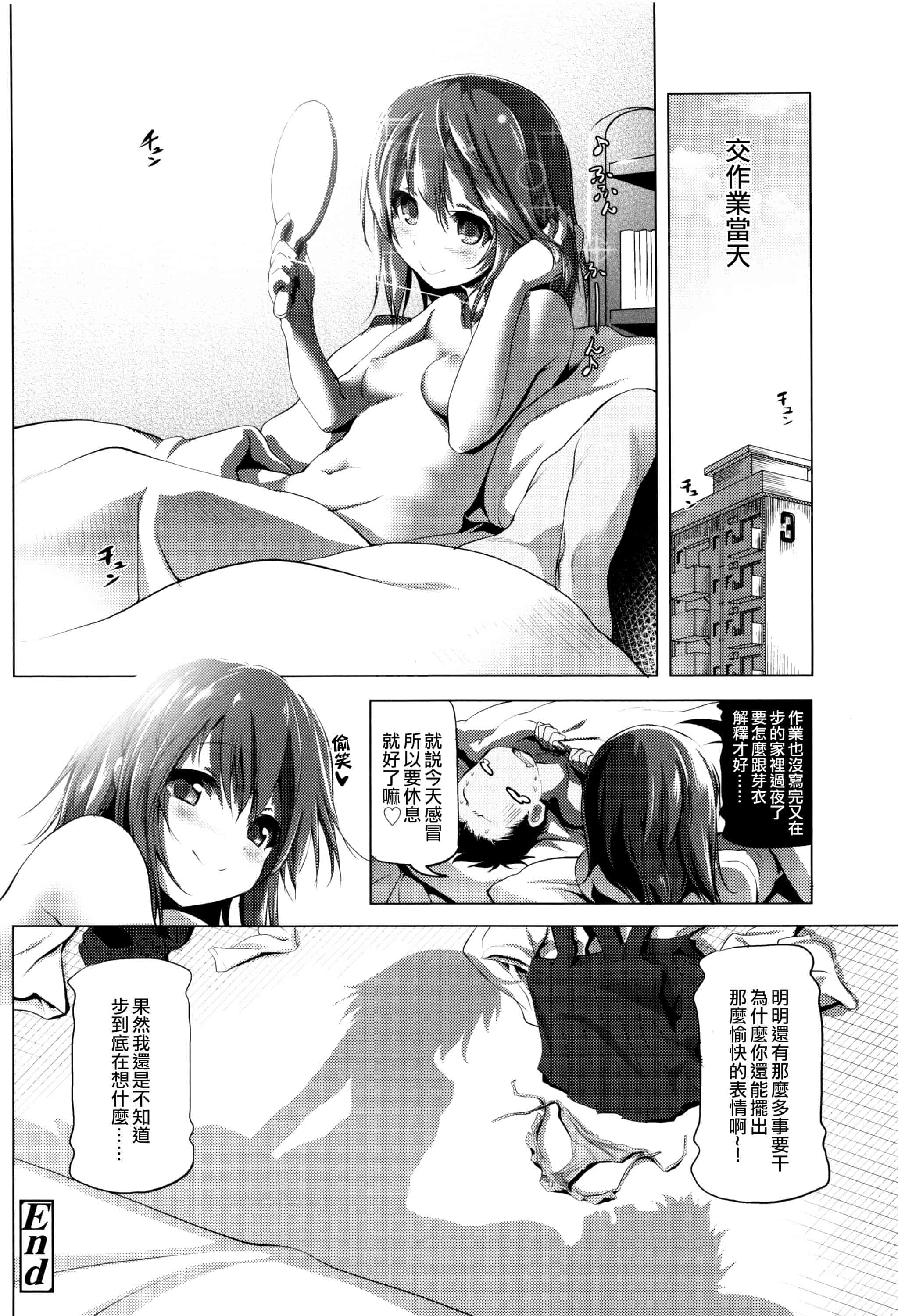 汉化版-[あかざわRED] なまロリ_第4集