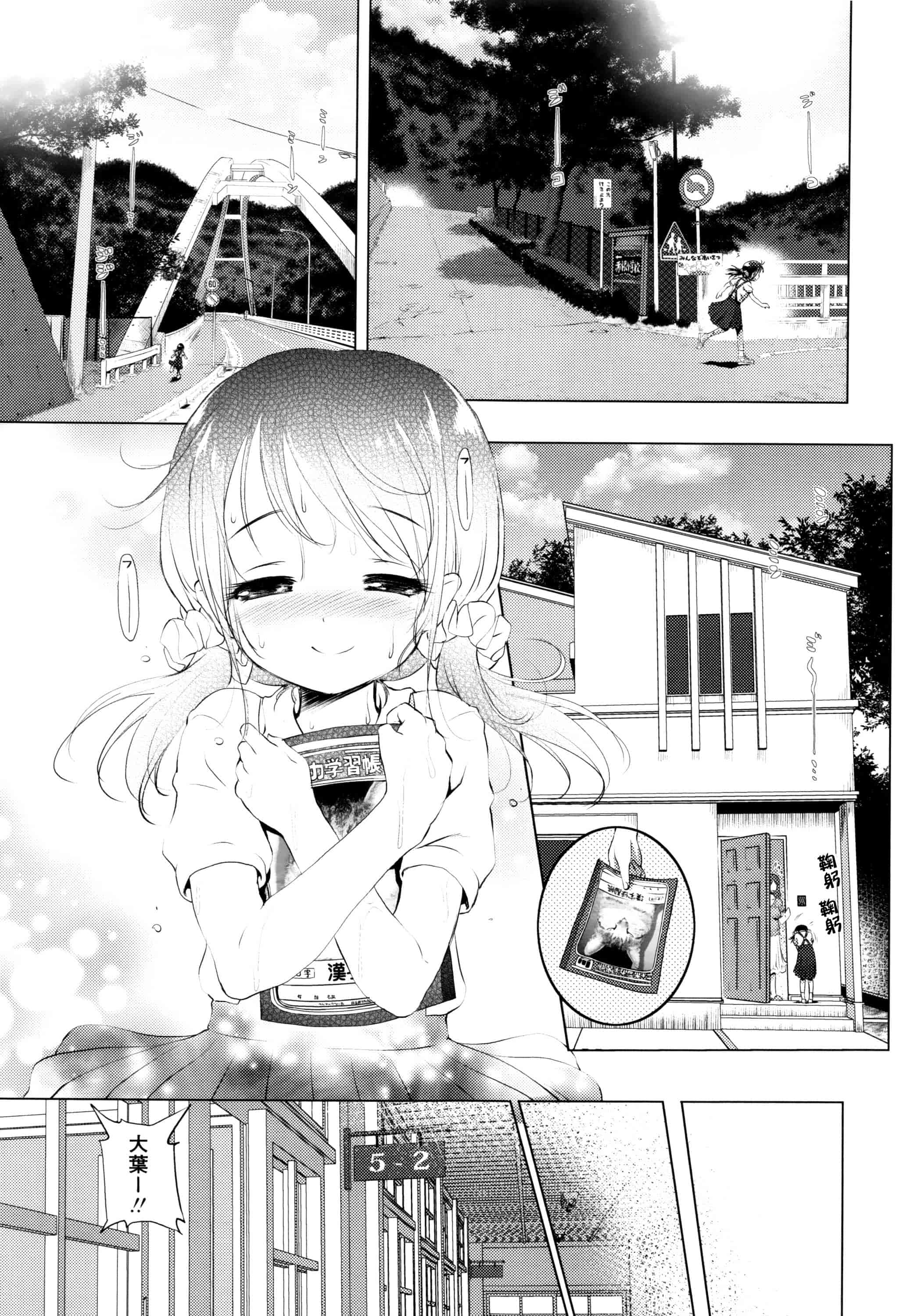汉化版-[あかざわRED] なまロリ_第4集