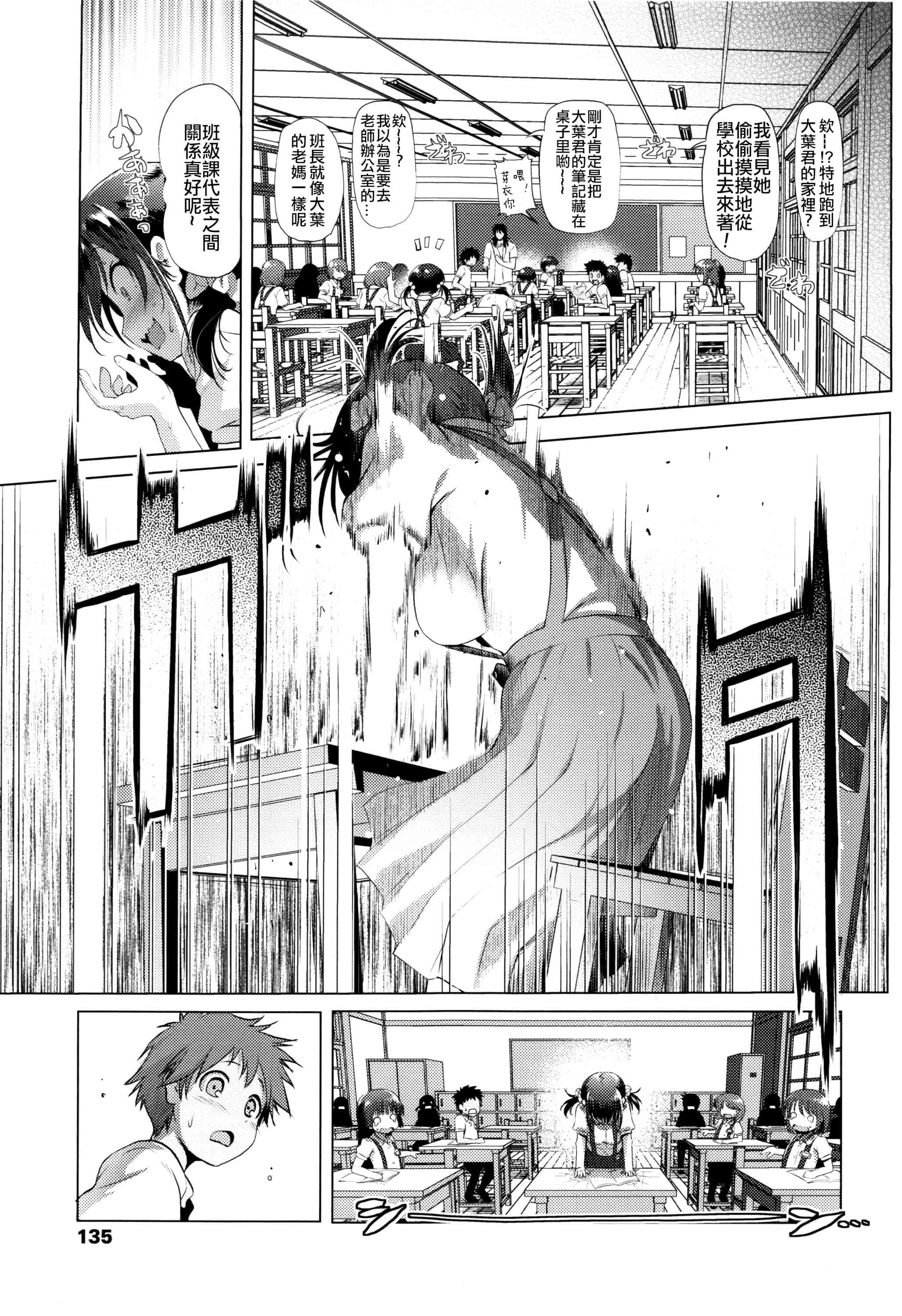 汉化版-[あかざわRED] なまロリ_第4集