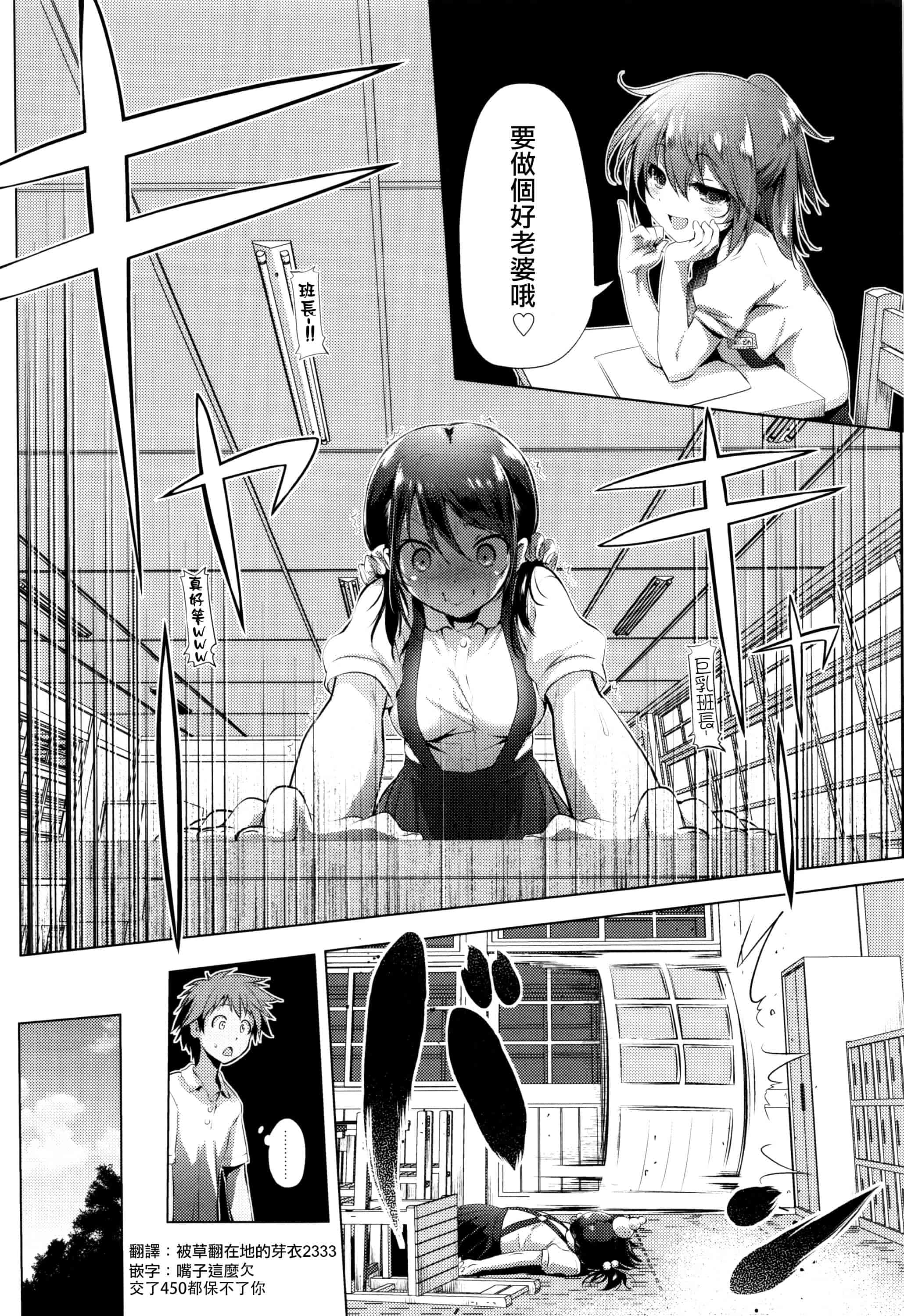 汉化版-[あかざわRED] なまロリ_第4集