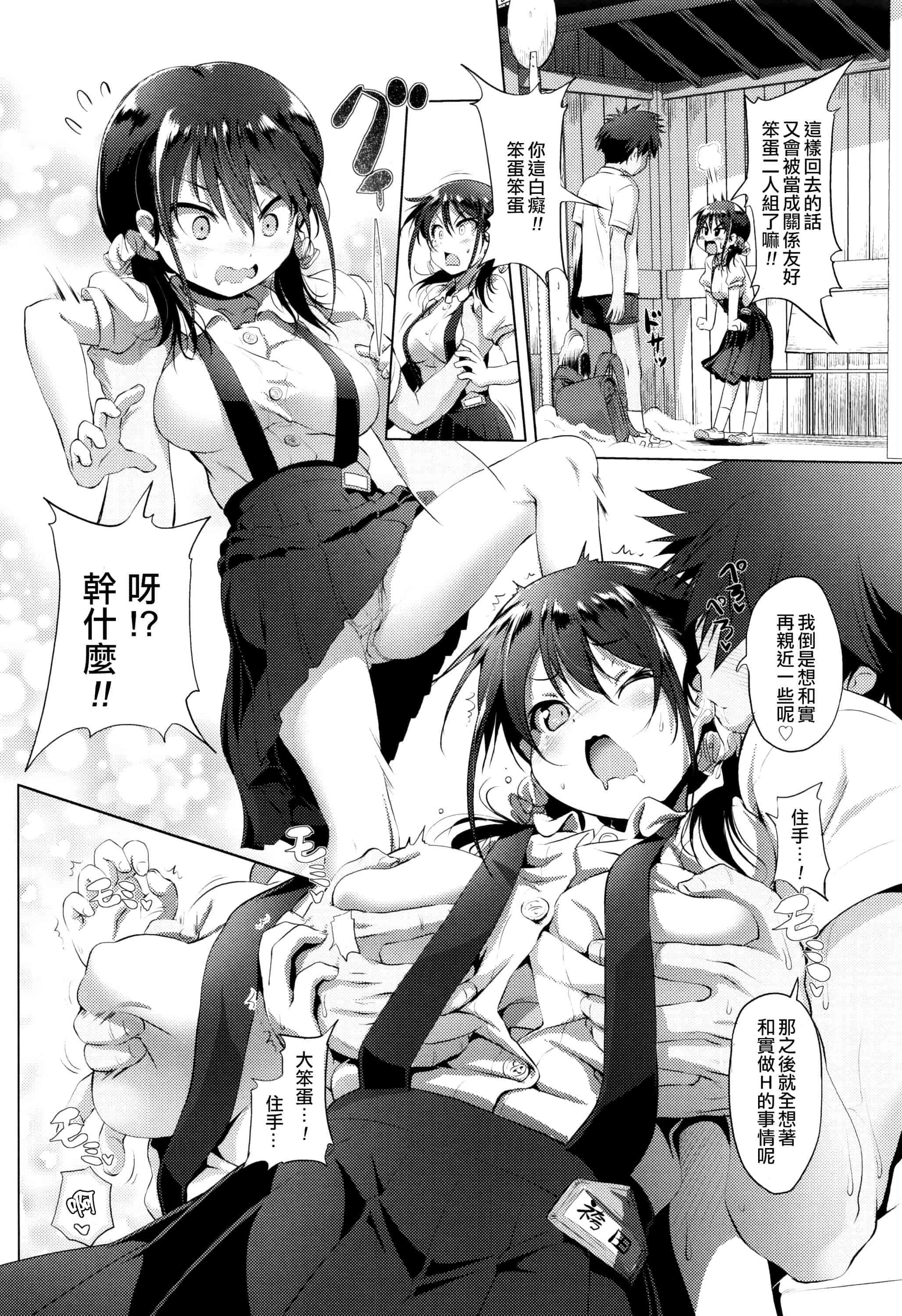 汉化版-[あかざわRED] なまロリ_第4集