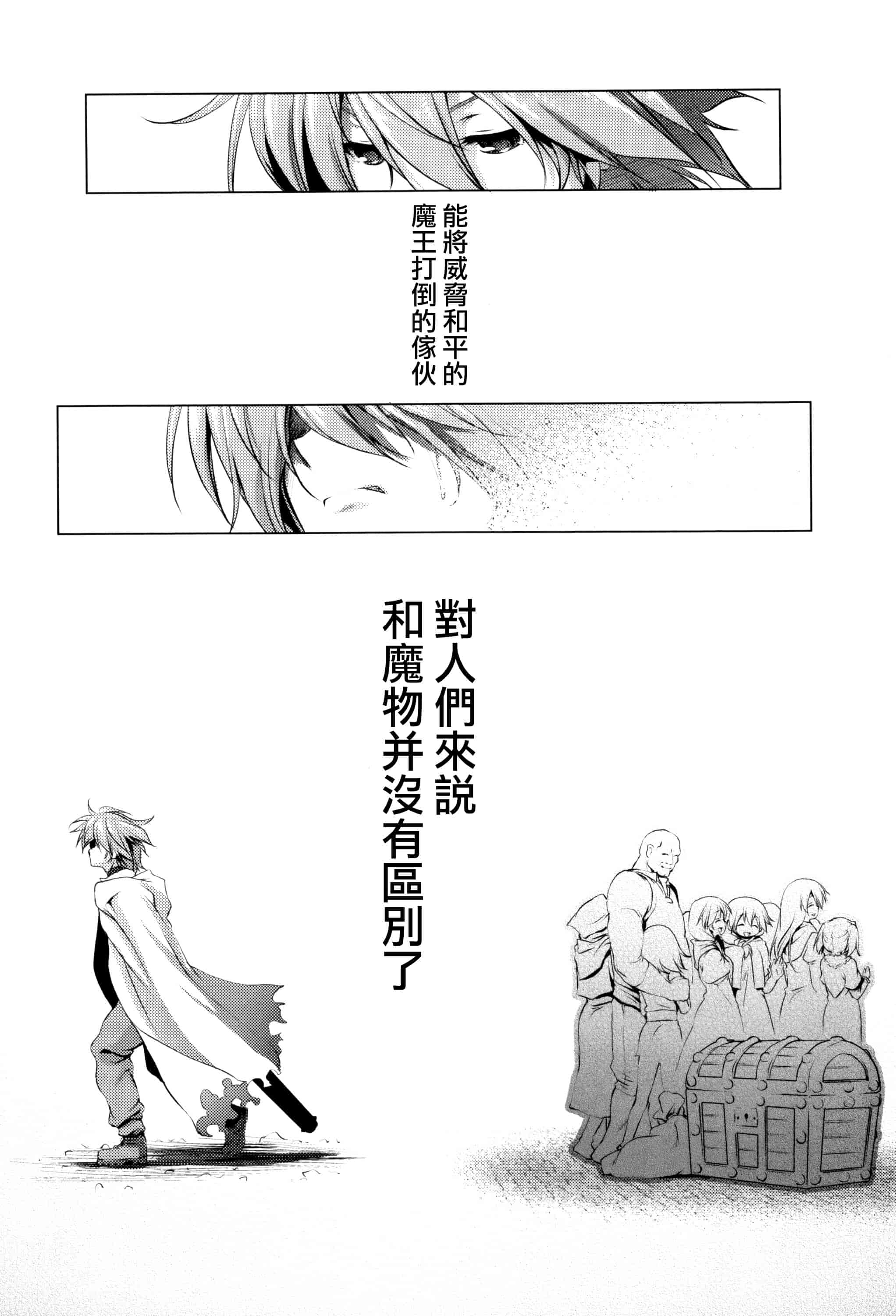 汉化版-[あかざわRED] なまロリ_第4集