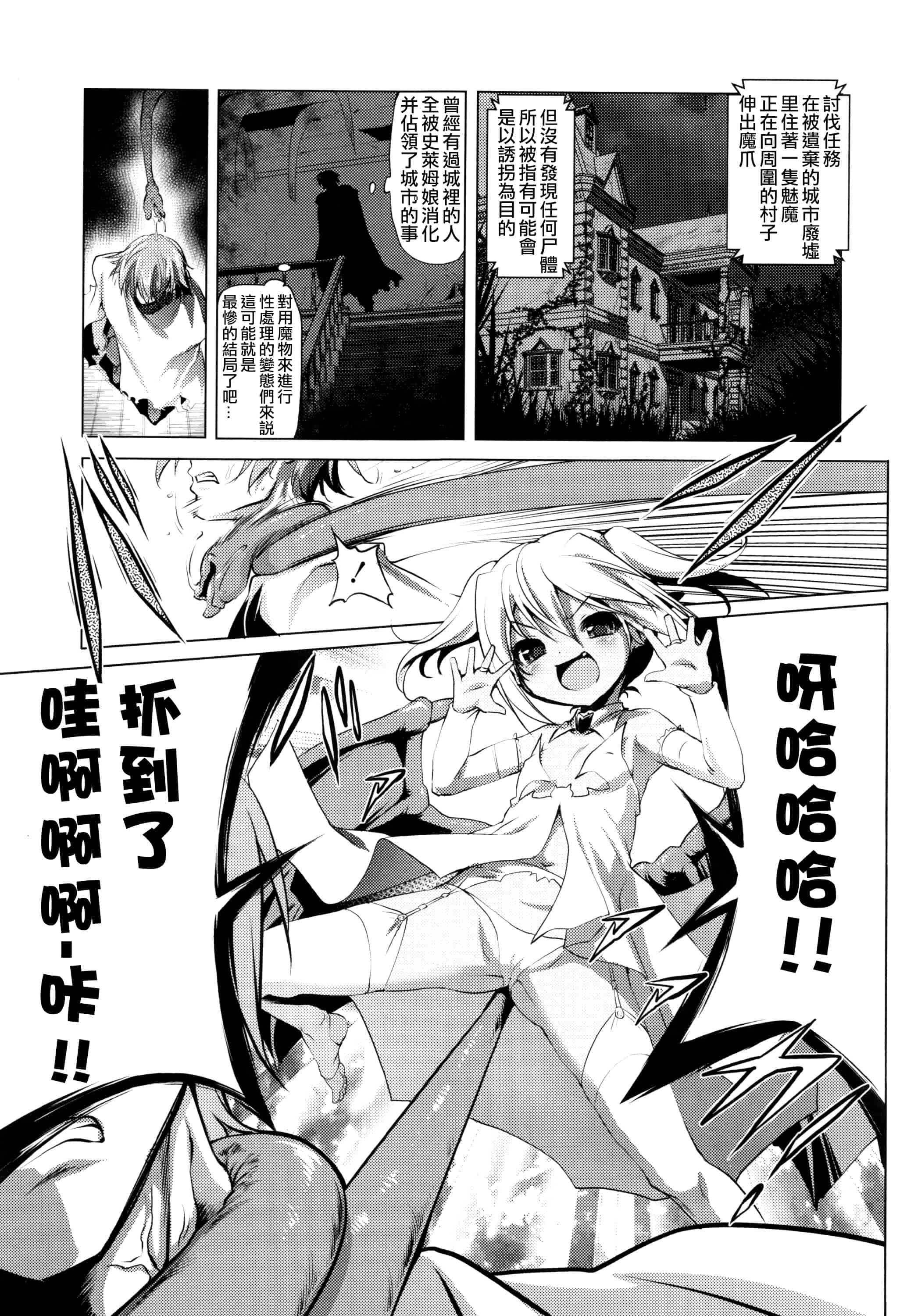 汉化版-[あかざわRED] なまロリ_第4集