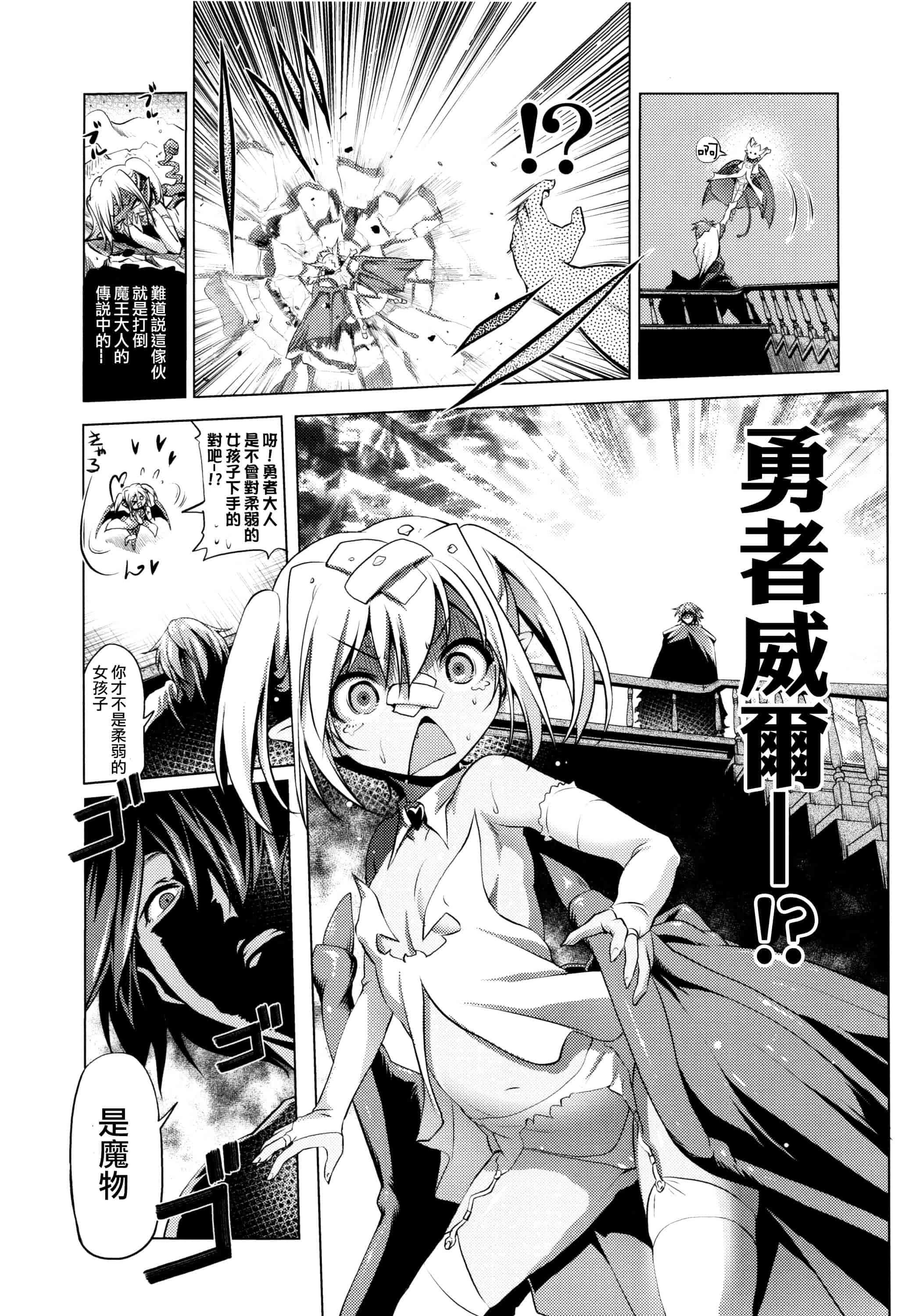 汉化版-[あかざわRED] なまロリ_第4集