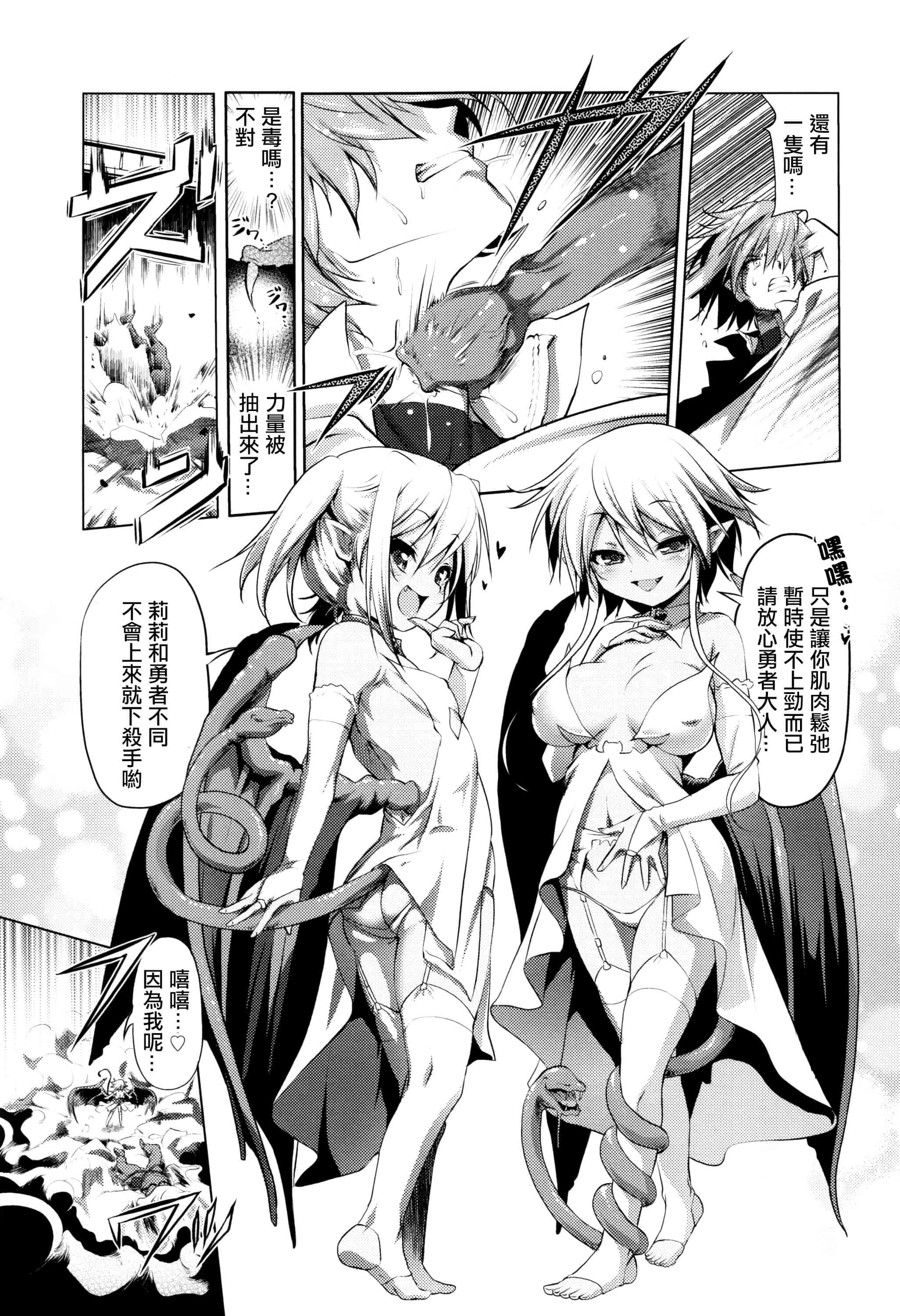汉化版-[あかざわRED] なまロリ_第4集