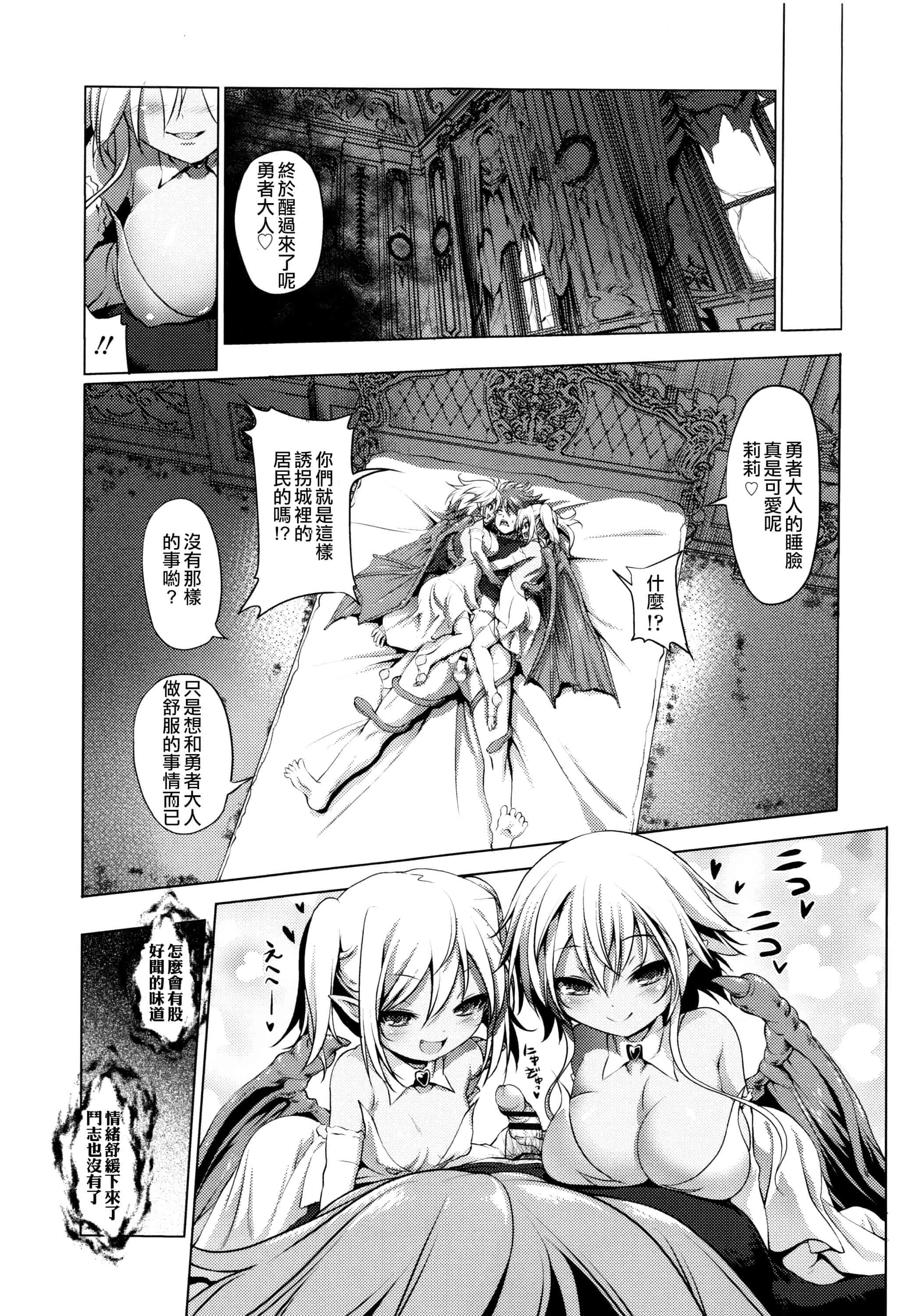 汉化版-[あかざわRED] なまロリ_第4集