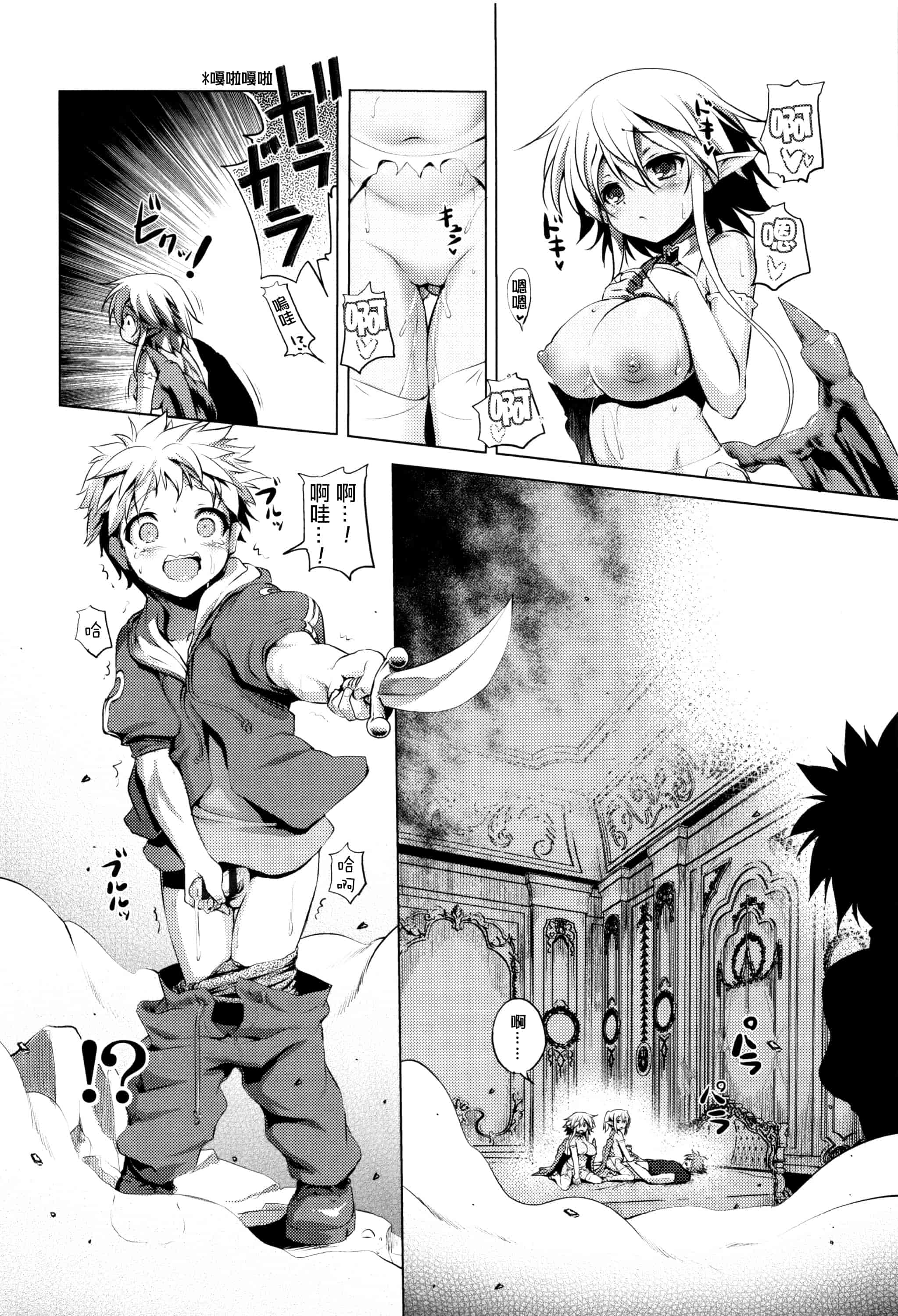 汉化版-[あかざわRED] なまロリ_第5集