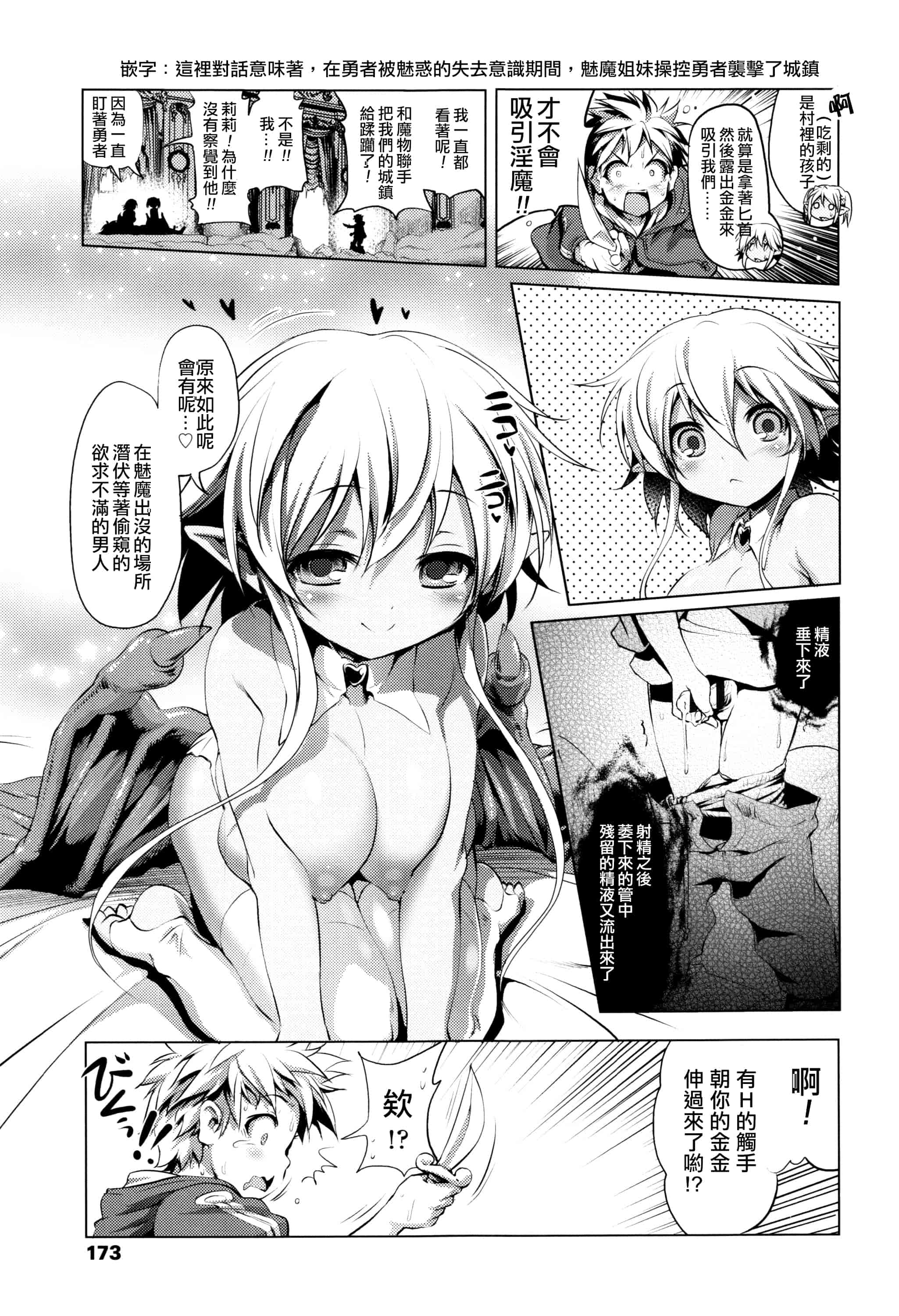 汉化版-[あかざわRED] なまロリ_第5集