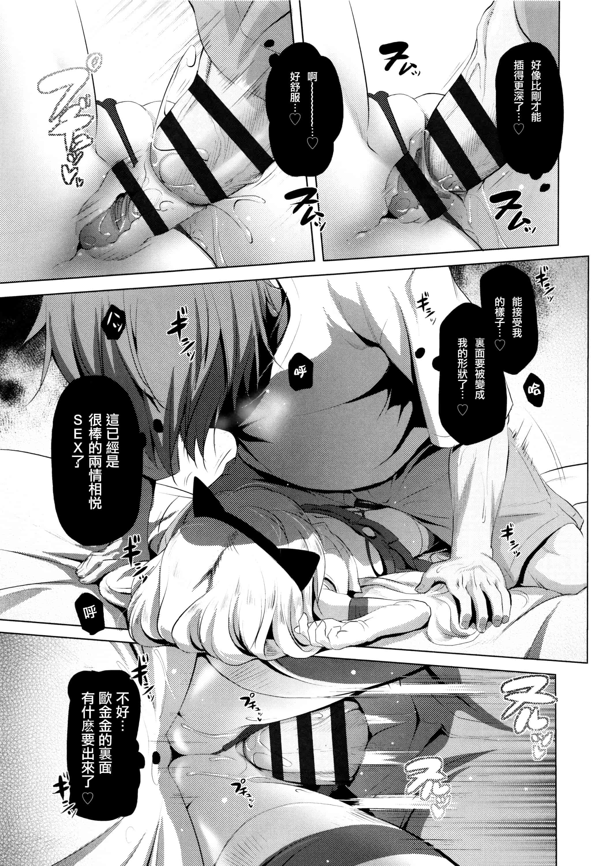 汉化版-[あかざわRED] なまロリ_第1集