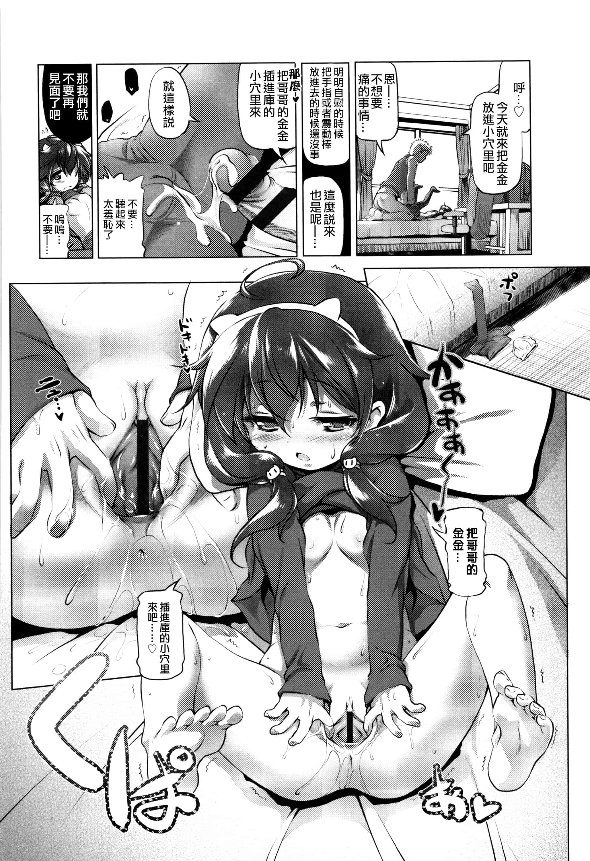 汉化版-[あかざわRED] なまロリ_第5集
