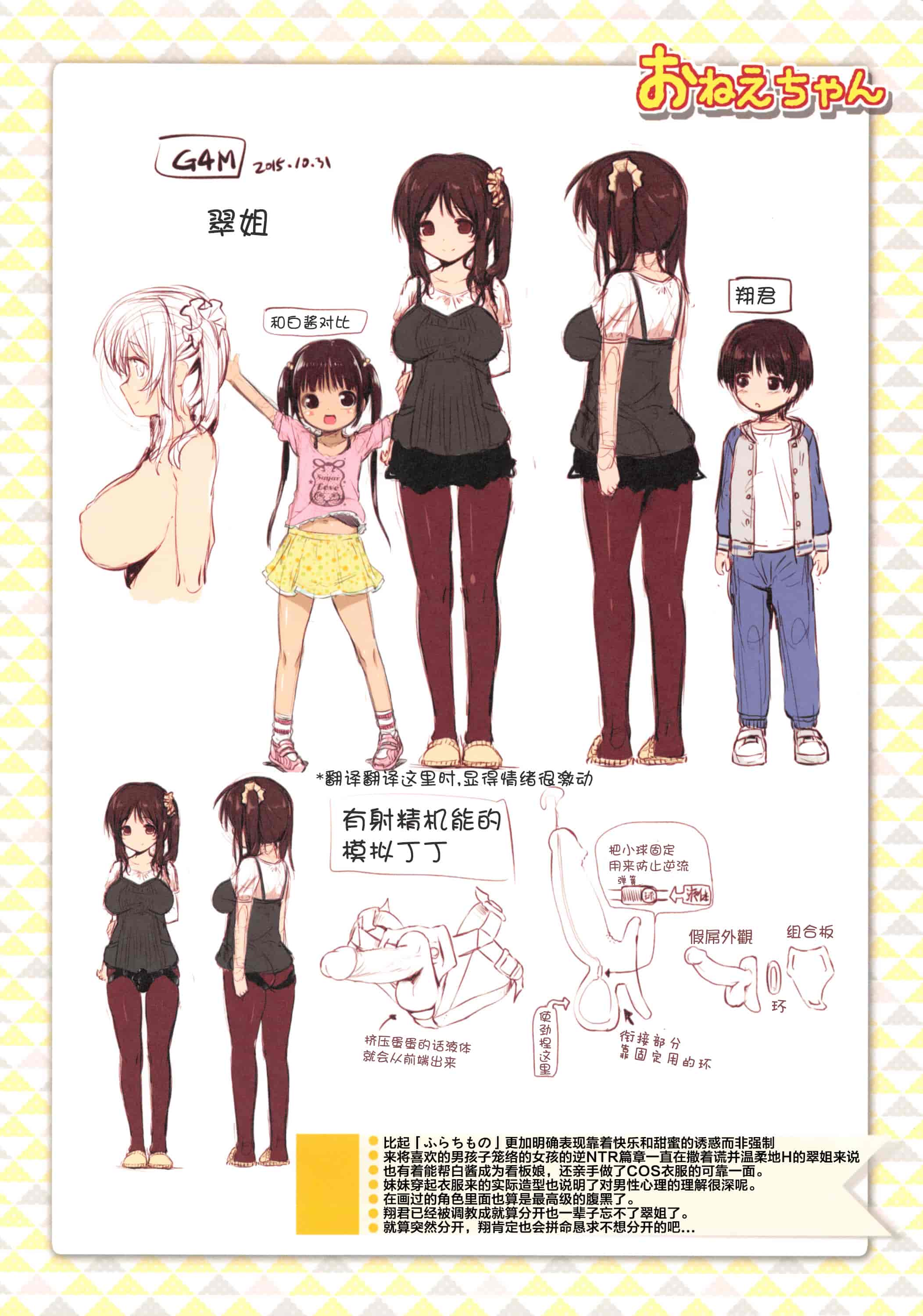 汉化版-[あかざわRED] なまロリ_第6集