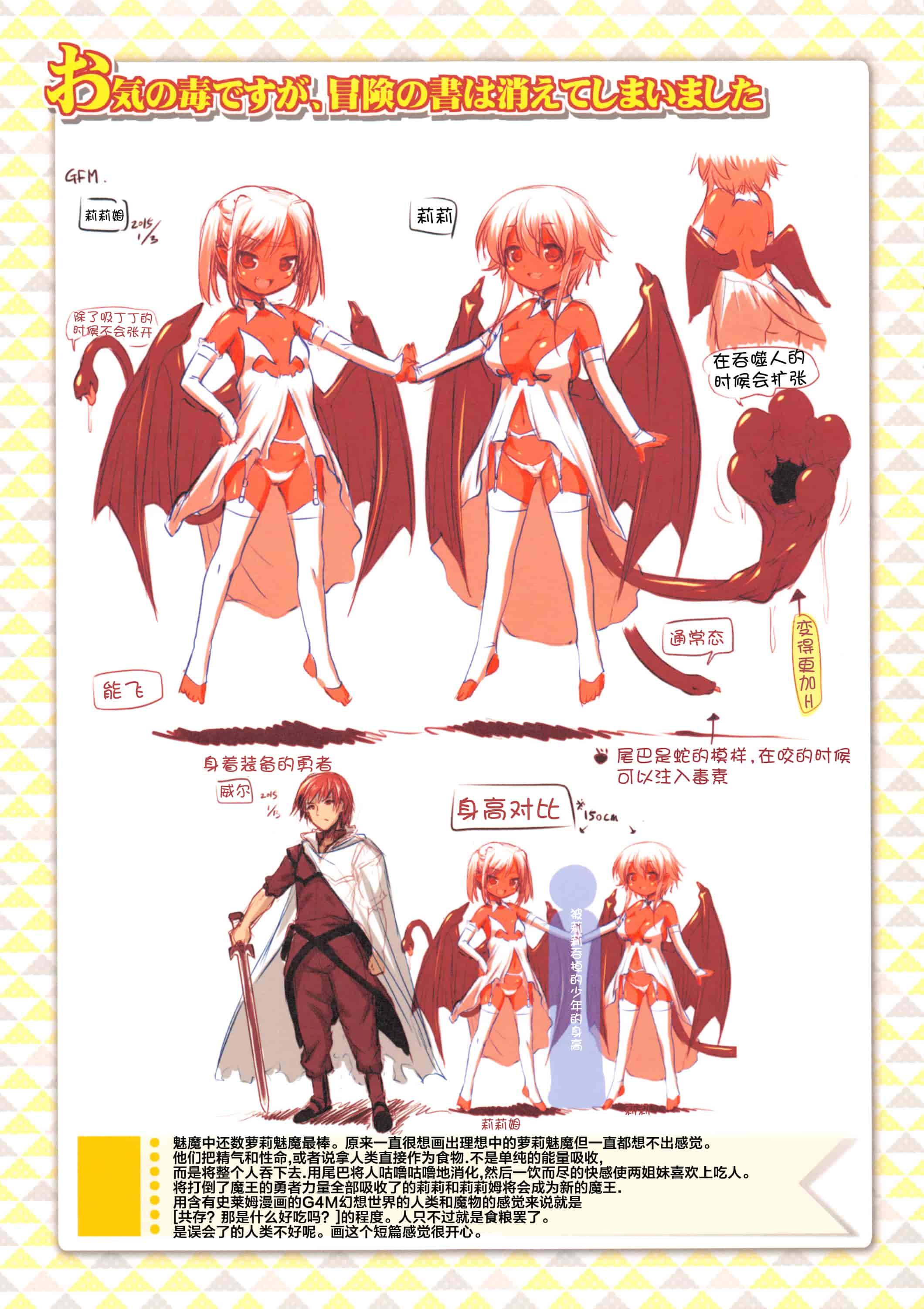 汉化版-[あかざわRED] なまロリ_第6集