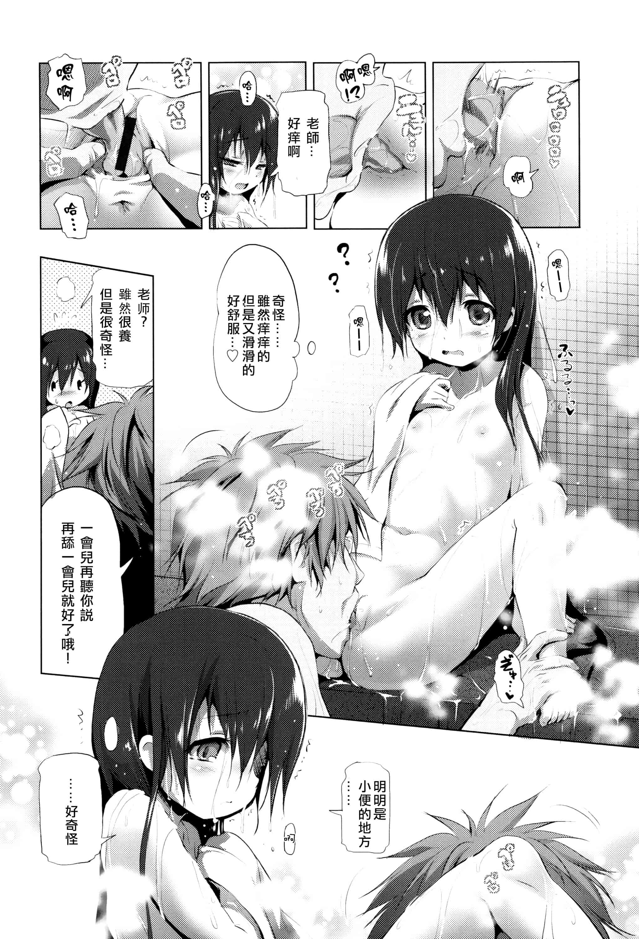 汉化版-[あかざわRED] なまロリ_第1集