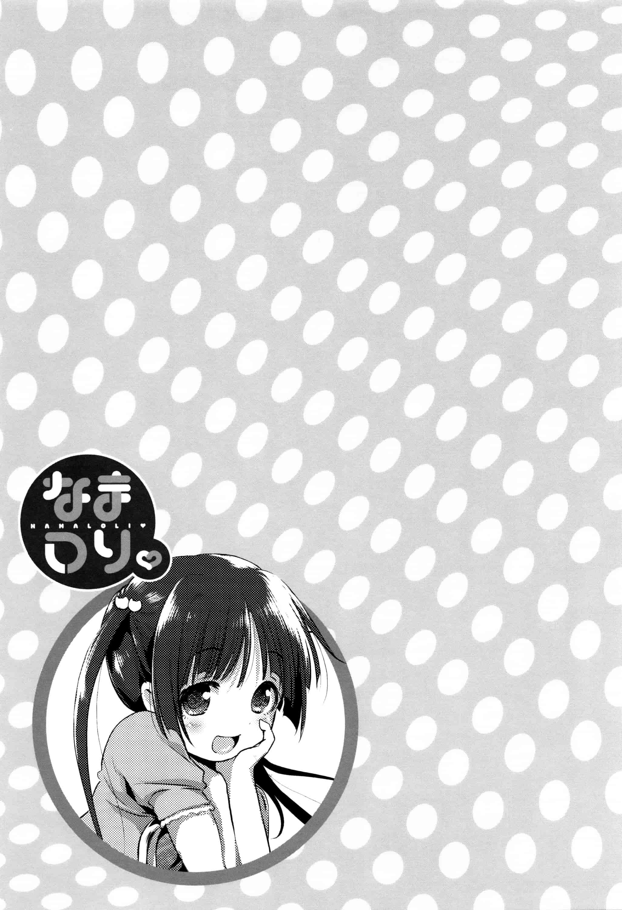 汉化版-[あかざわRED] なまロリ_第1集
