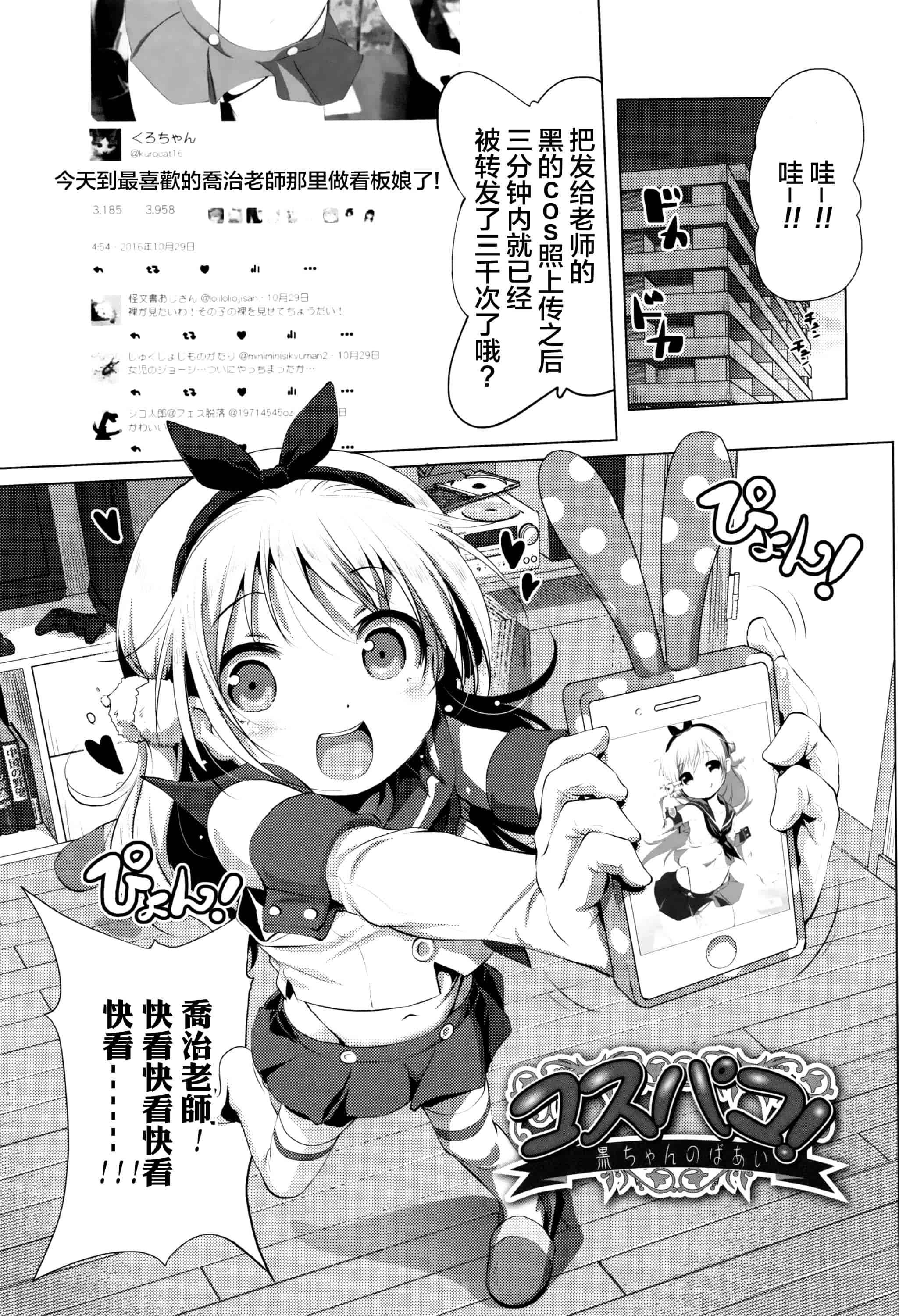 汉化版-[あかざわRED] なまロリ_第1集