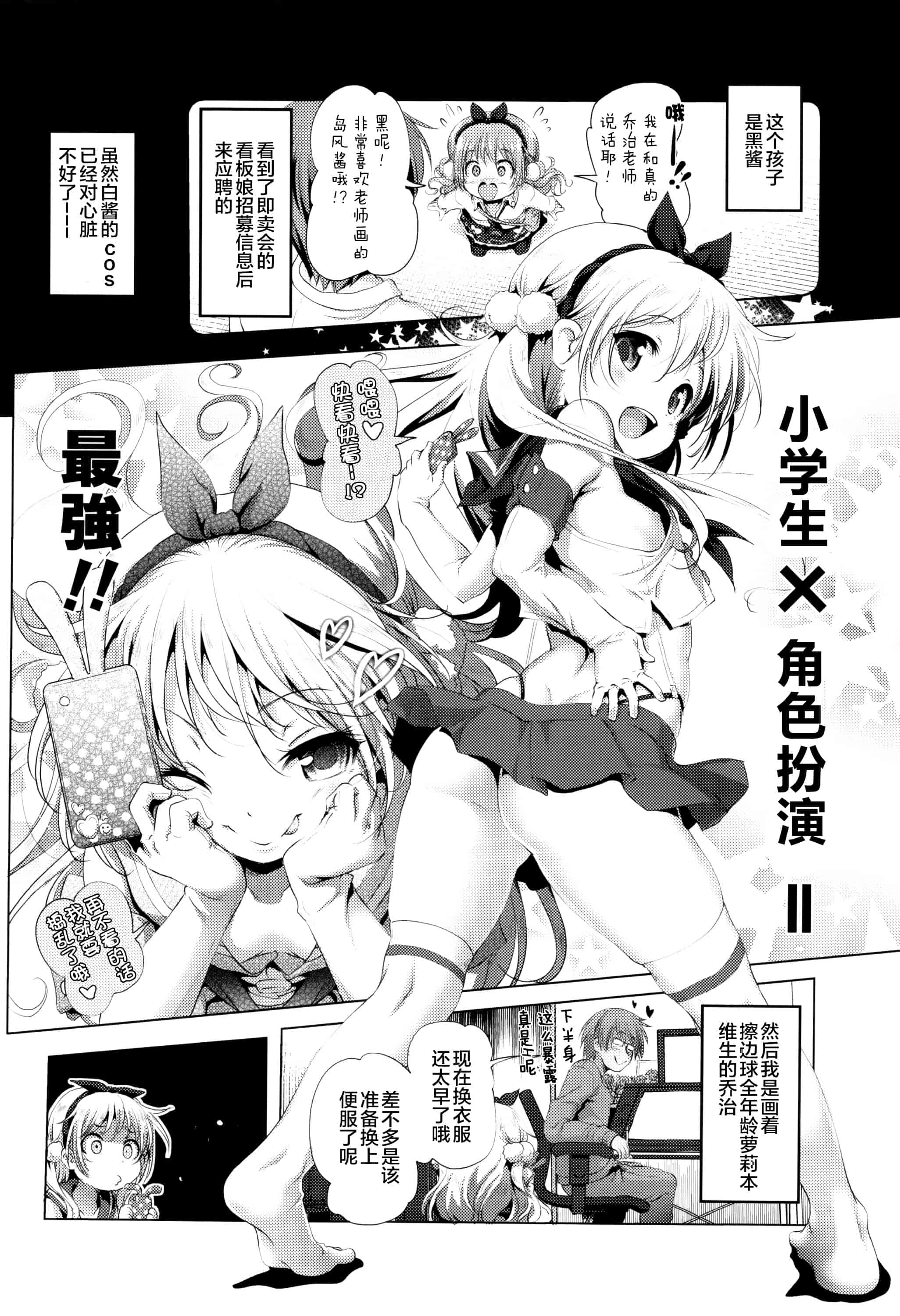 汉化版-[あかざわRED] なまロリ_第1集