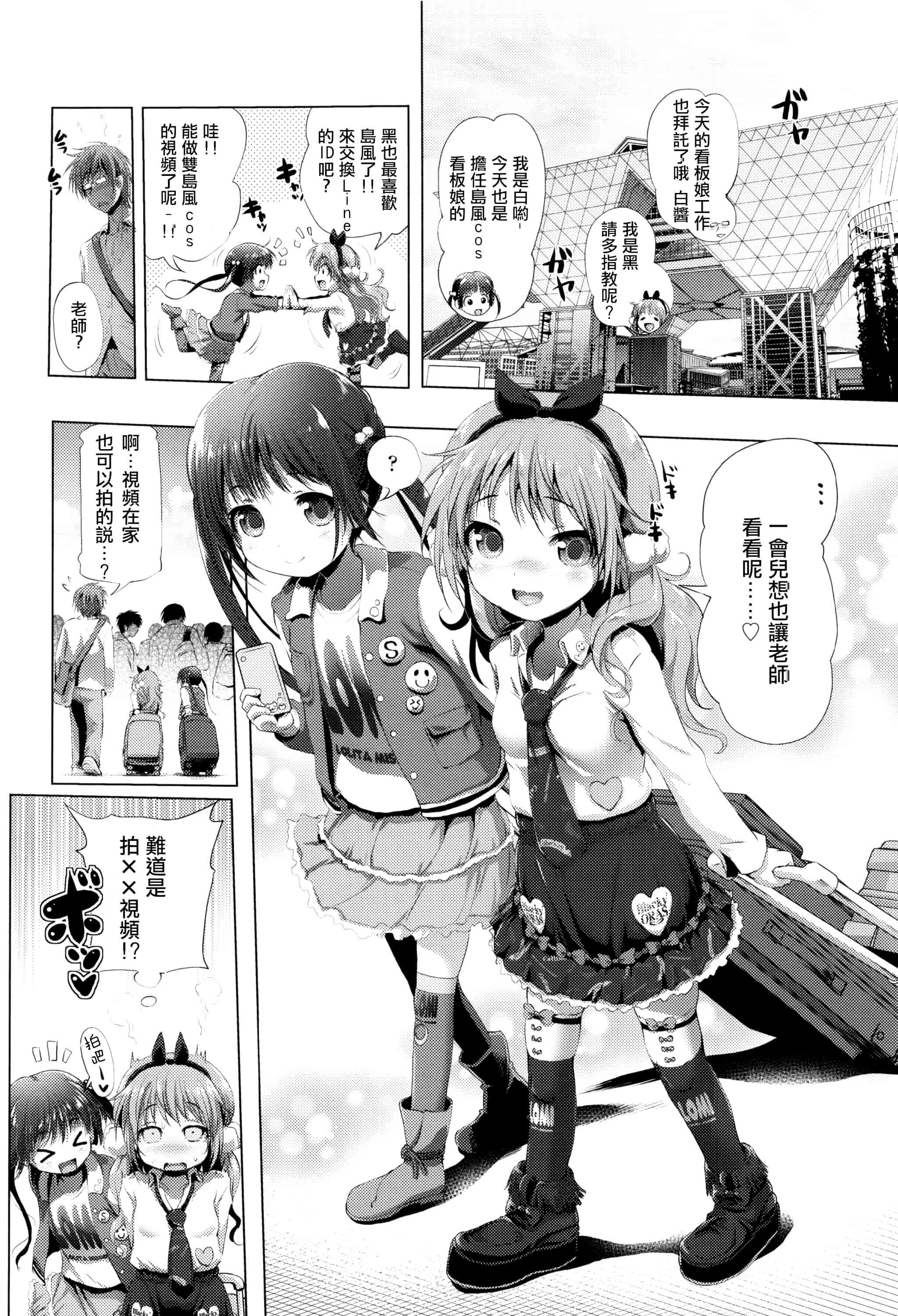 汉化版-[あかざわRED] なまロリ_第1集