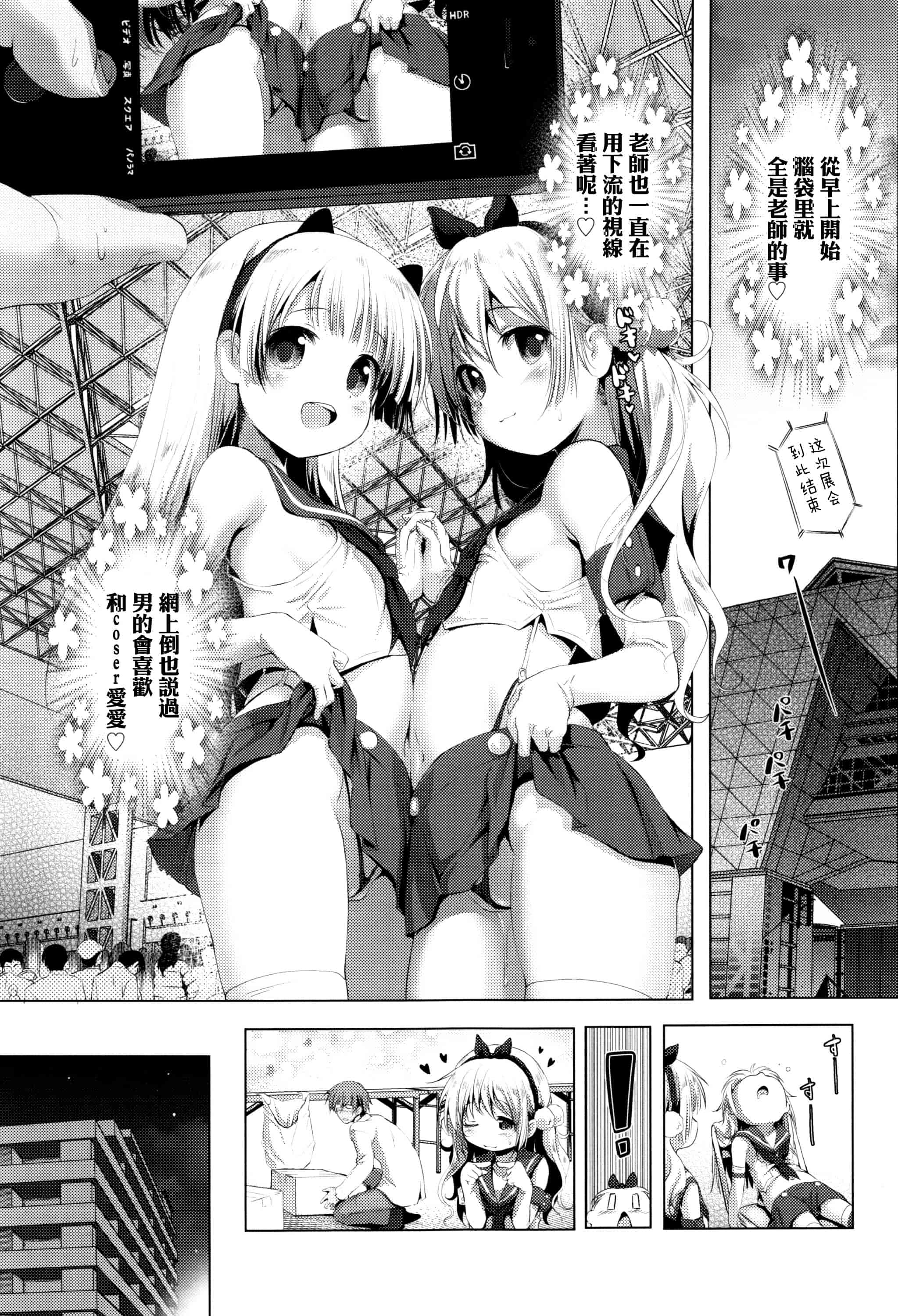 汉化版-[あかざわRED] なまロリ_第1集