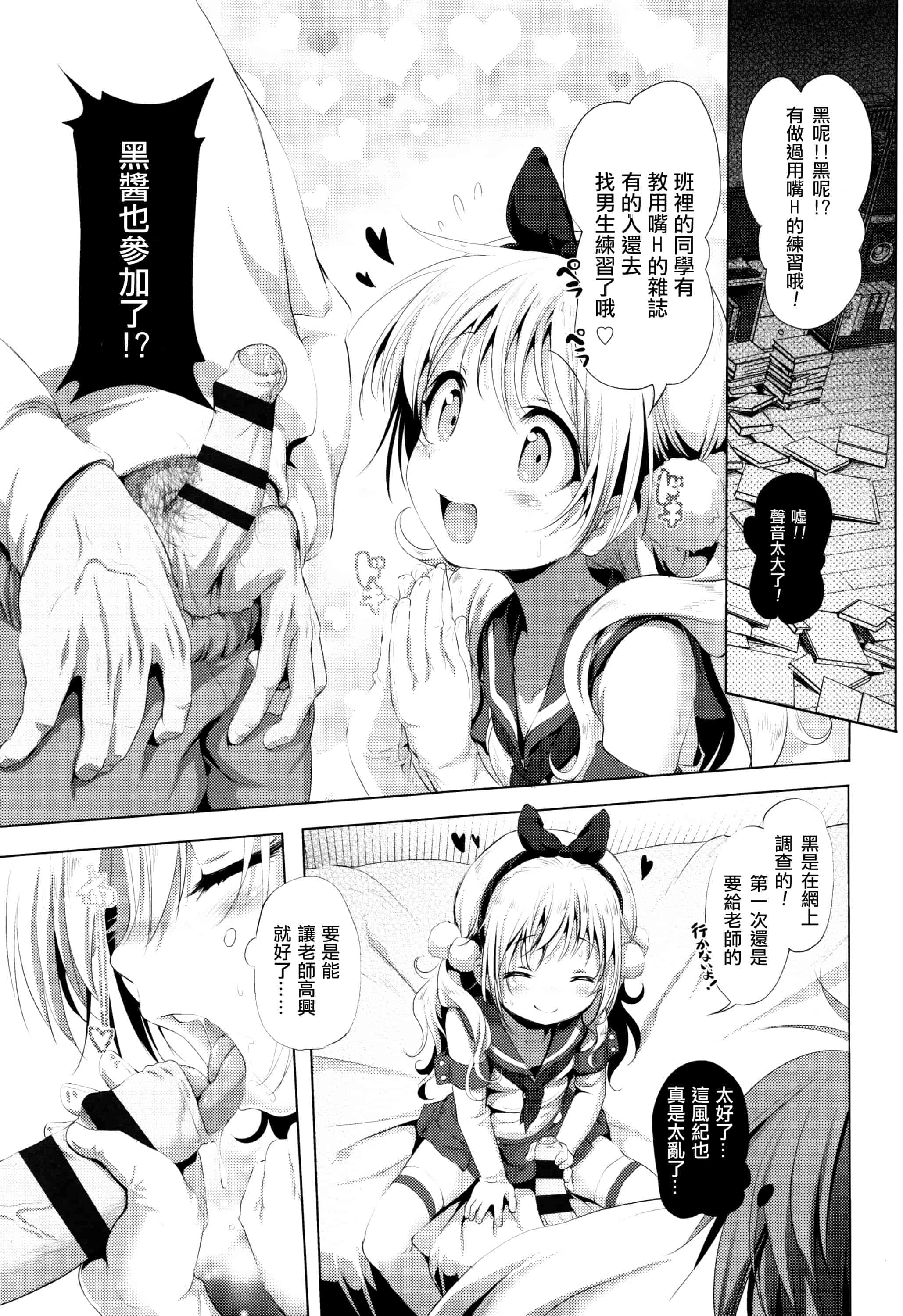 汉化版-[あかざわRED] なまロリ_第1集