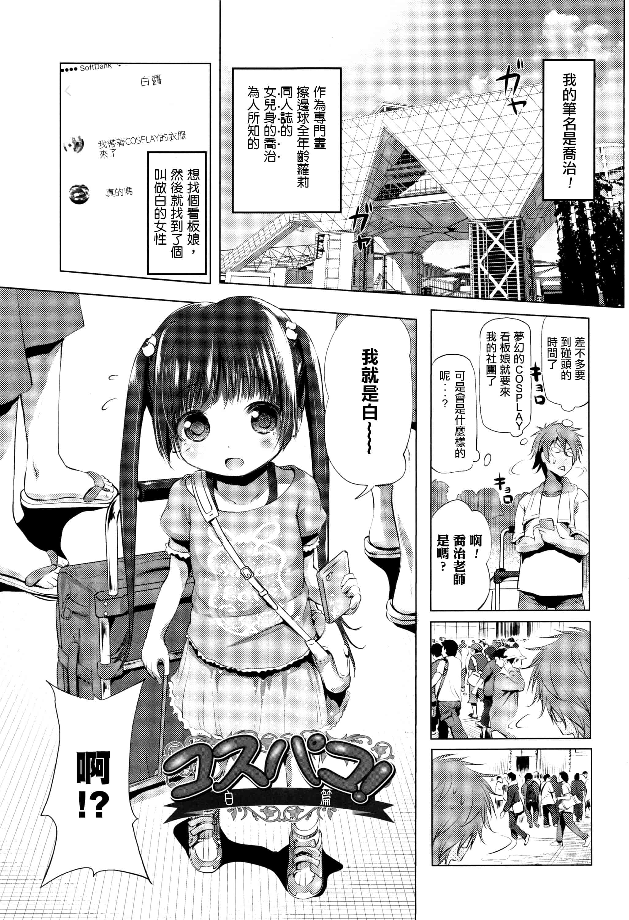 汉化版-[あかざわRED] なまロリ_第1集
