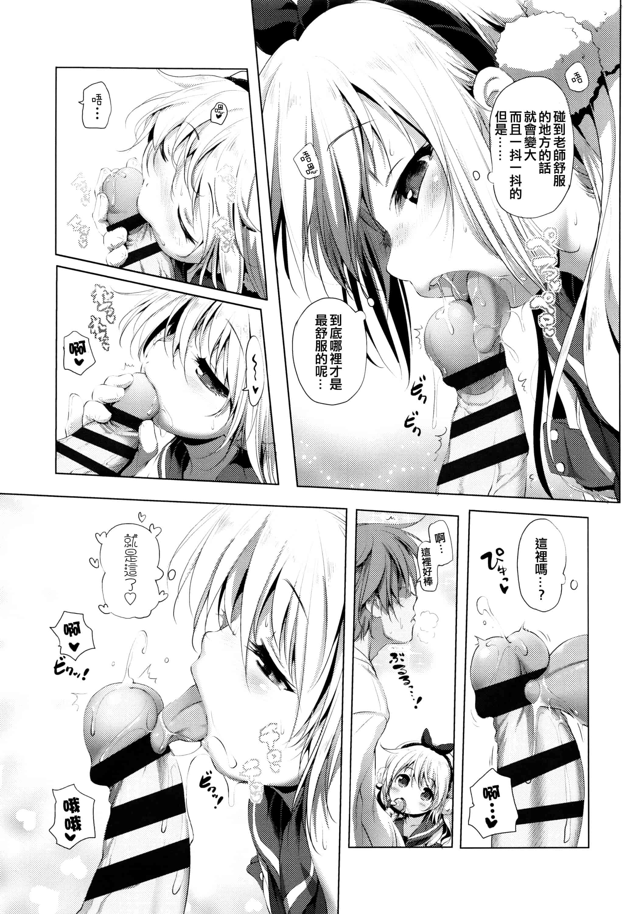汉化版-[あかざわRED] なまロリ_第1集