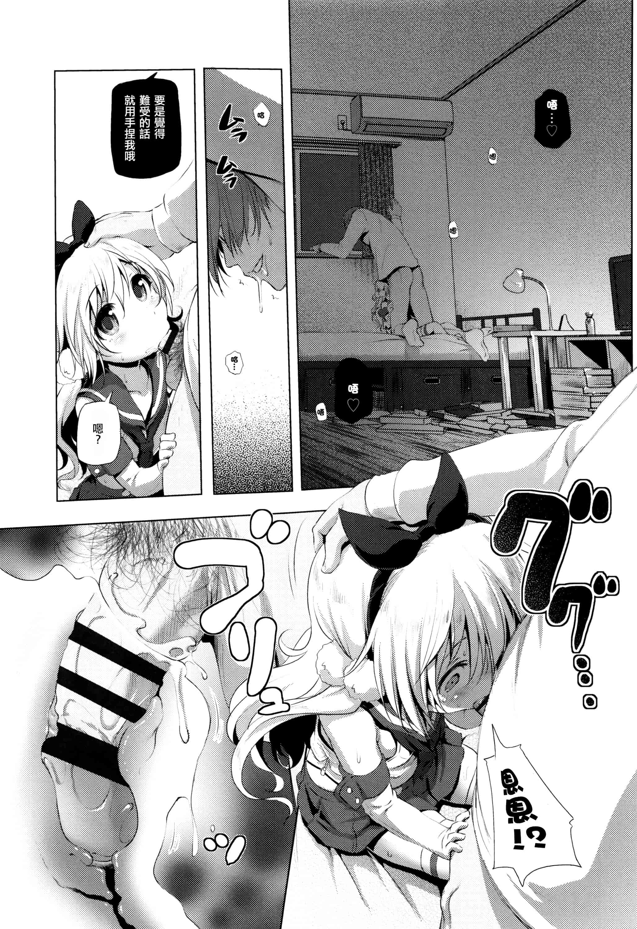 汉化版-[あかざわRED] なまロリ_第2集