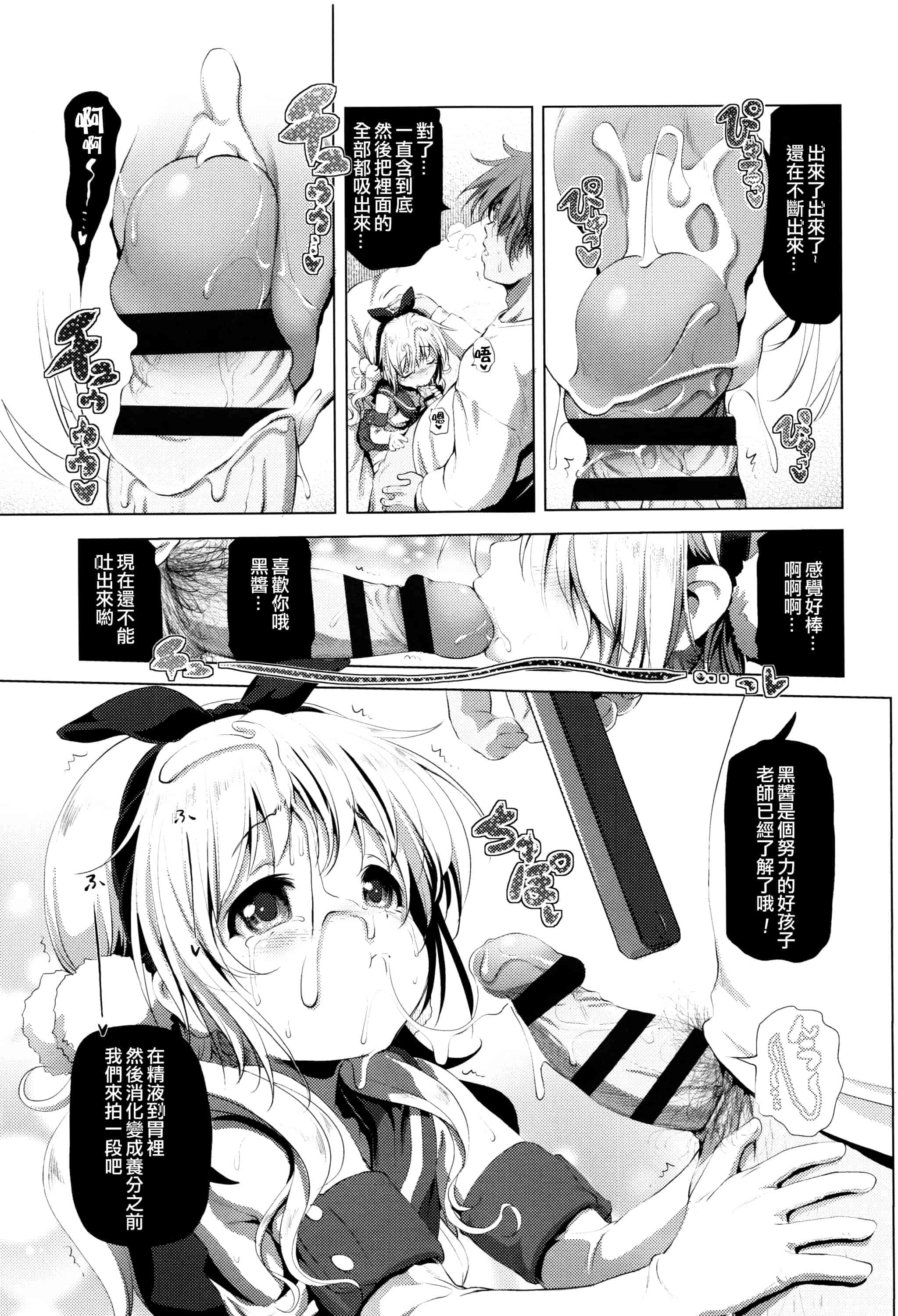 汉化版-[あかざわRED] なまロリ_第2集
