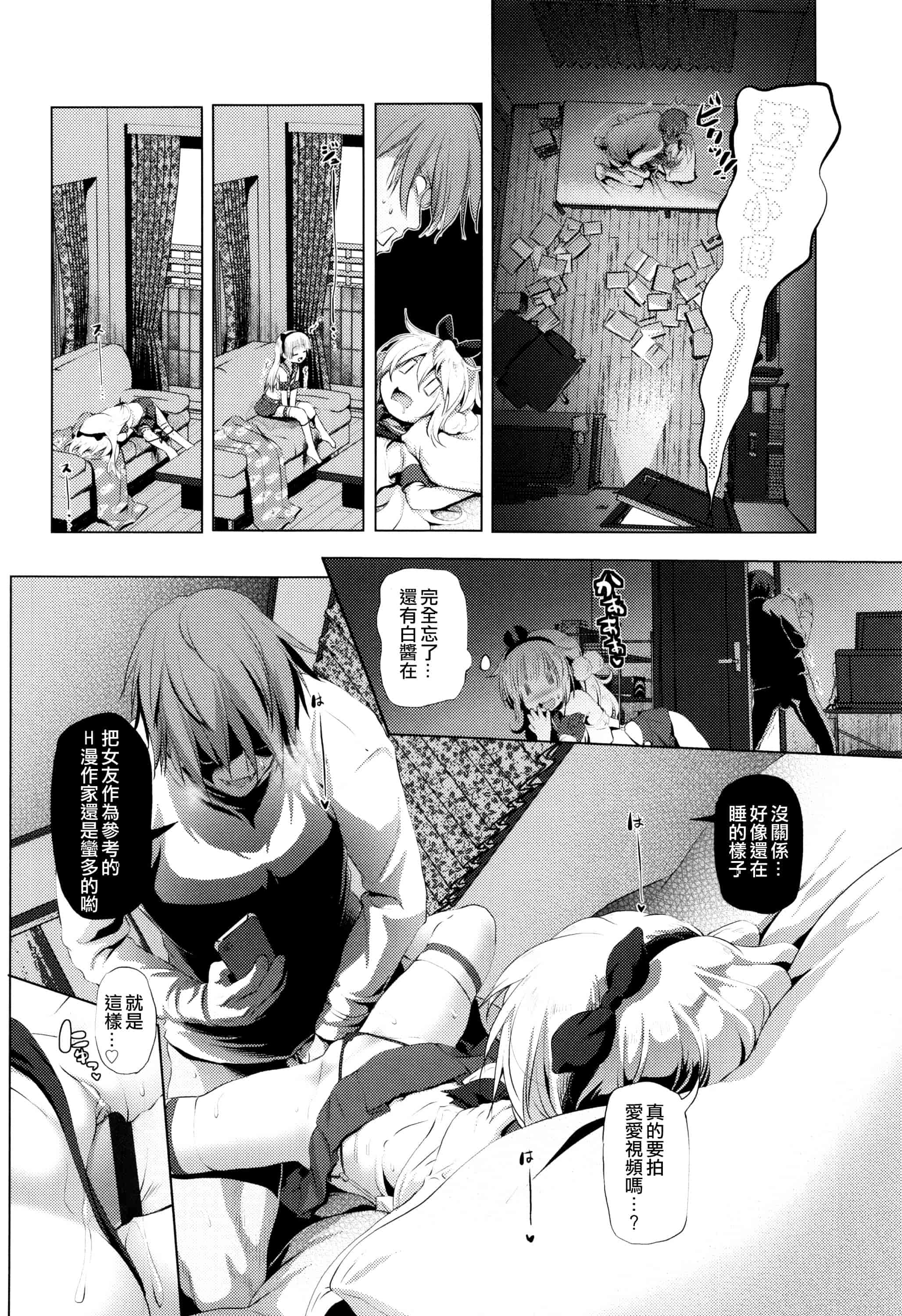 汉化版-[あかざわRED] なまロリ_第2集