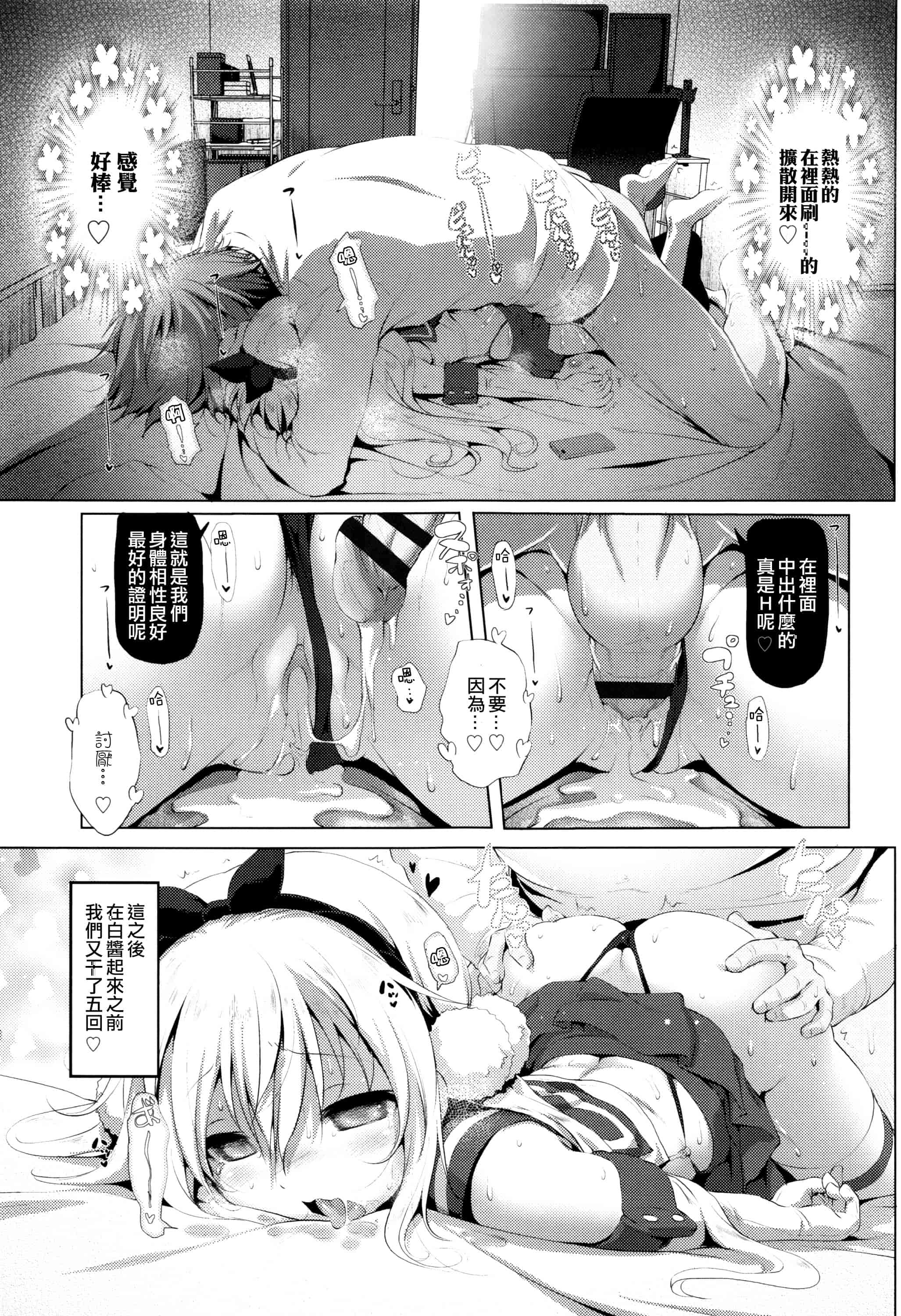 汉化版-[あかざわRED] なまロリ_第2集
