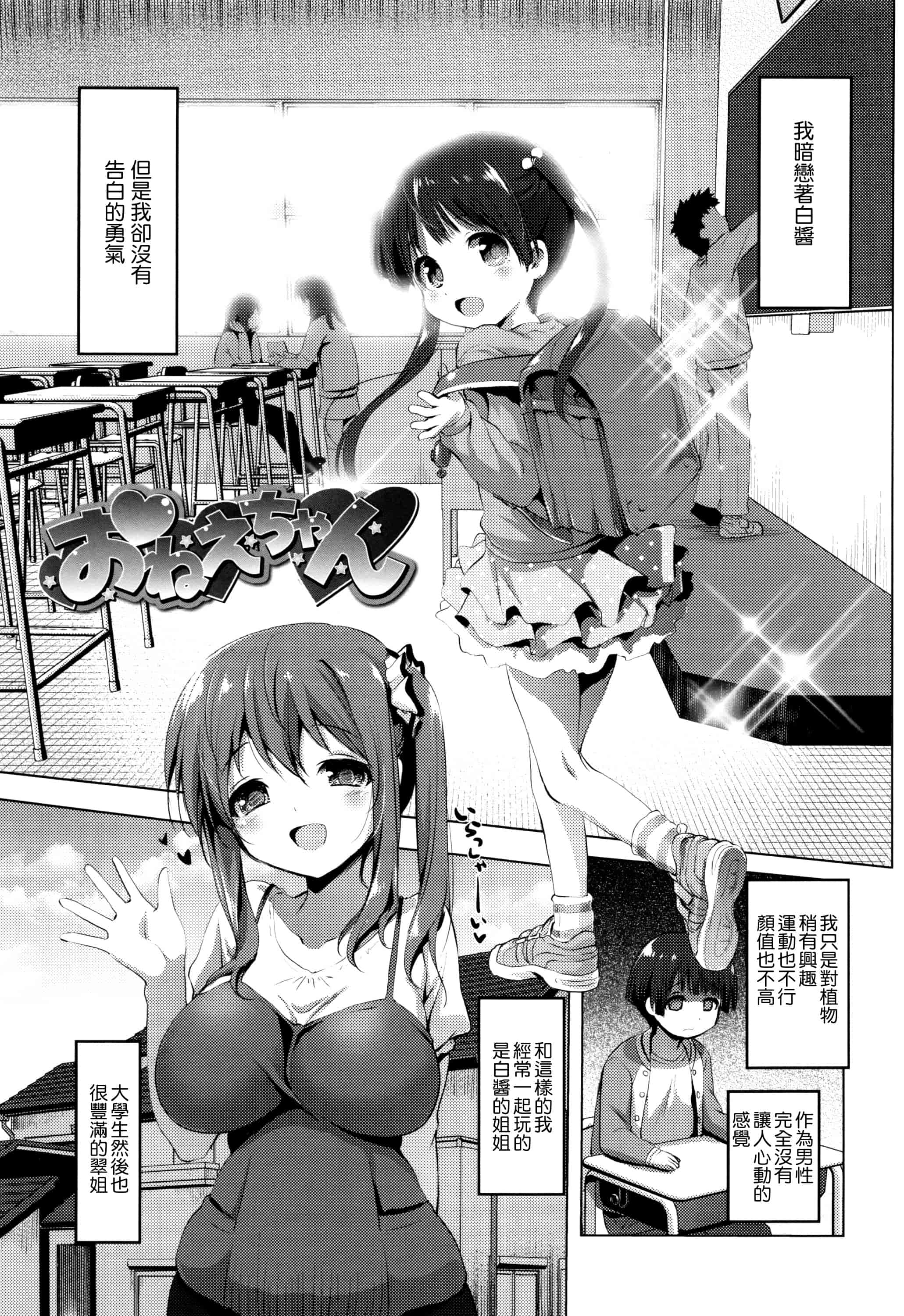 汉化版-[あかざわRED] なまロリ_第2集