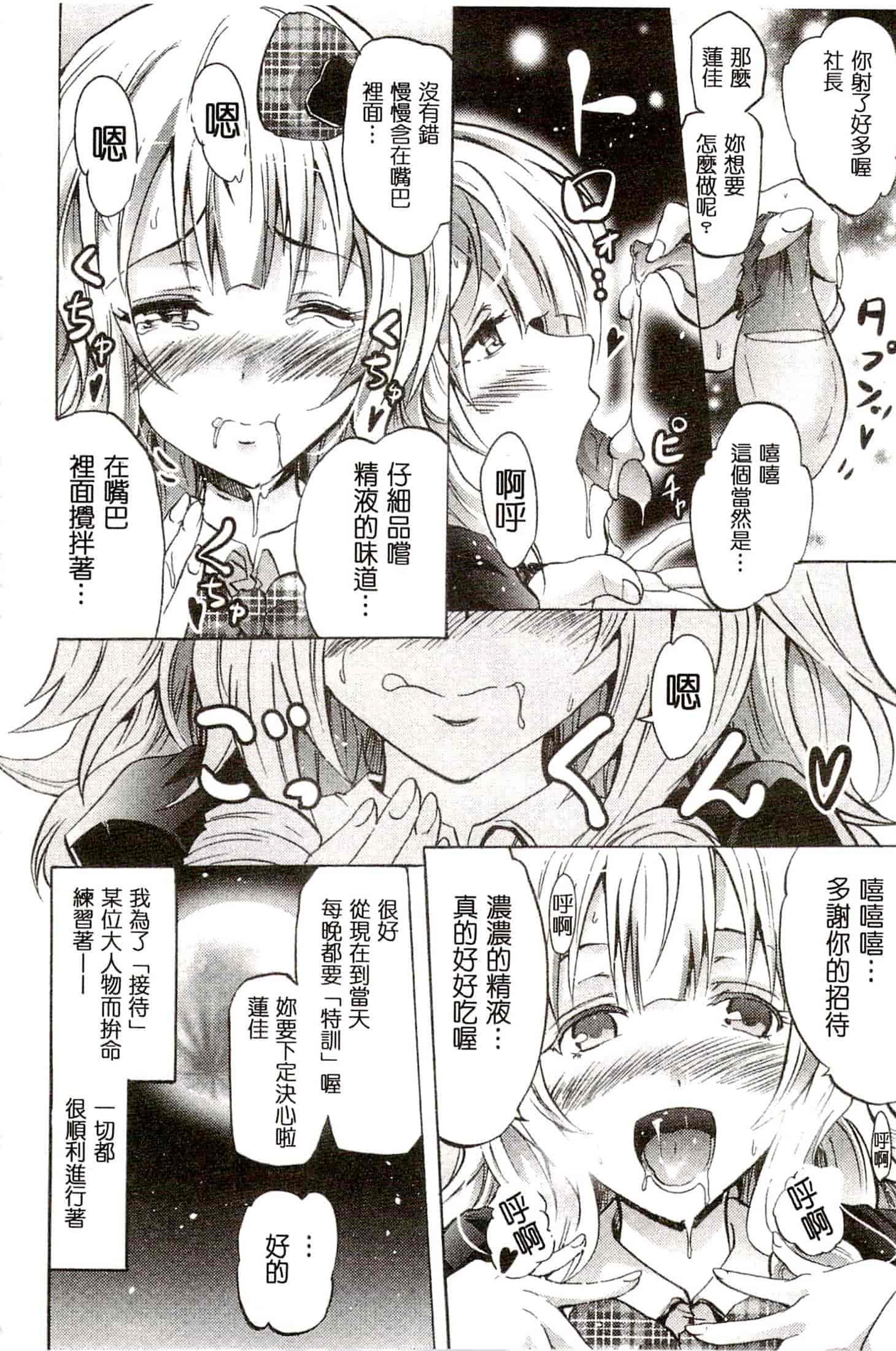 汉化版-[よこやまなおき] セイレーン ～強制催眠携帯～_第3集