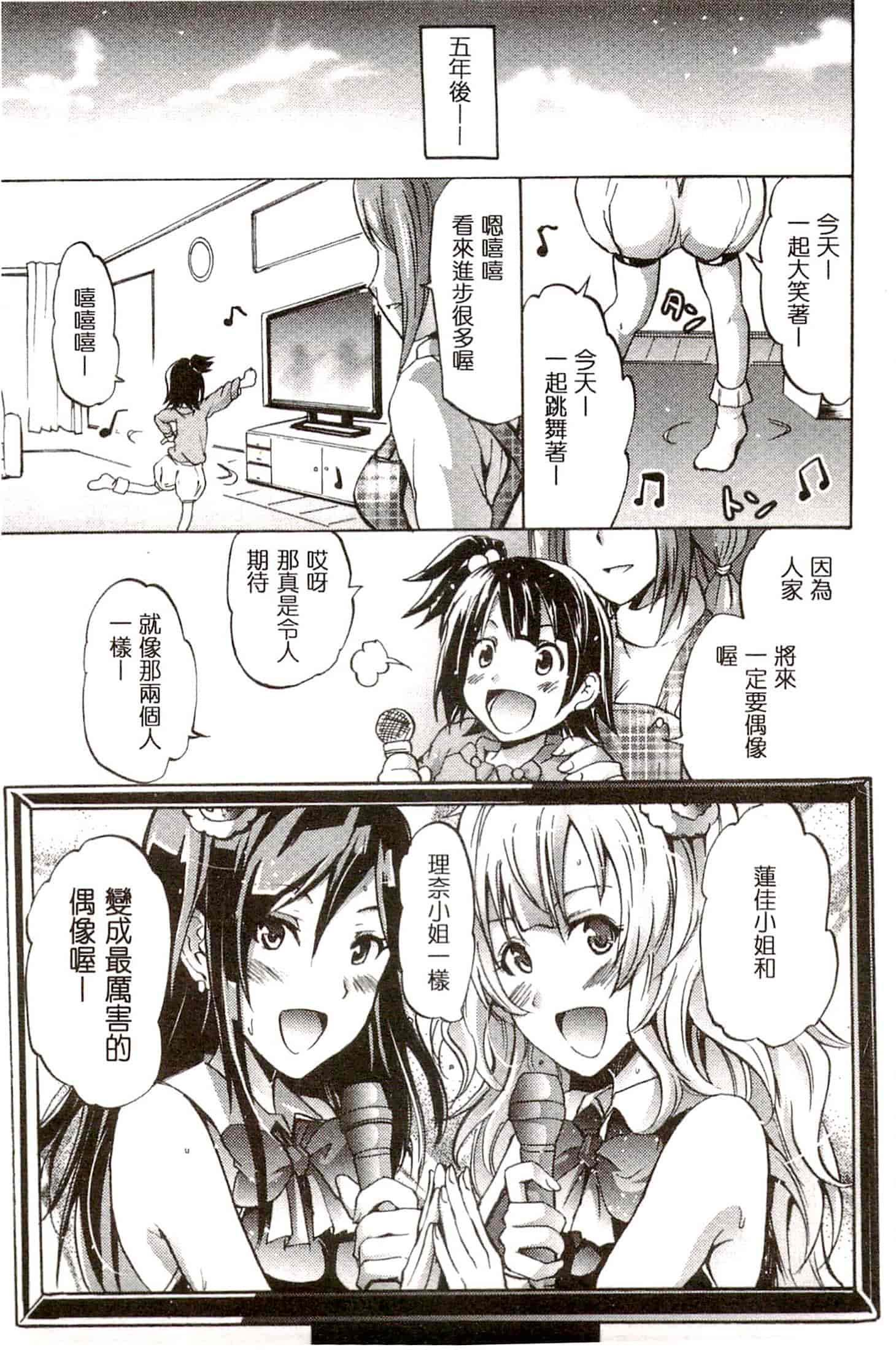 汉化版-[よこやまなおき] セイレーン ～強制催眠携帯～_第4集