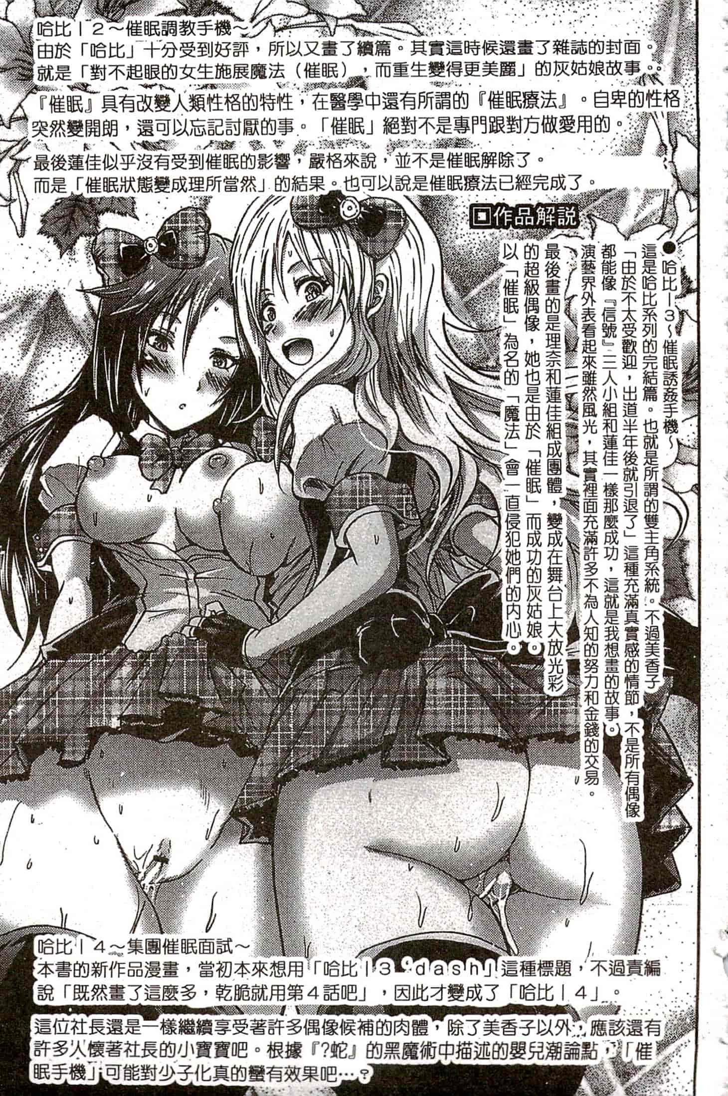 汉化版-[よこやまなおき] セイレーン ～強制催眠携帯～_第4集