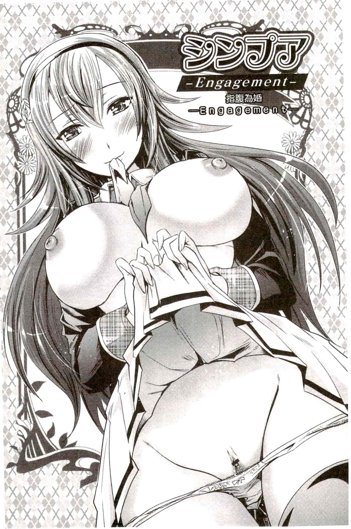 汉化版-[よこやまなおき] セイレーン ～強制催眠携帯～_第4集