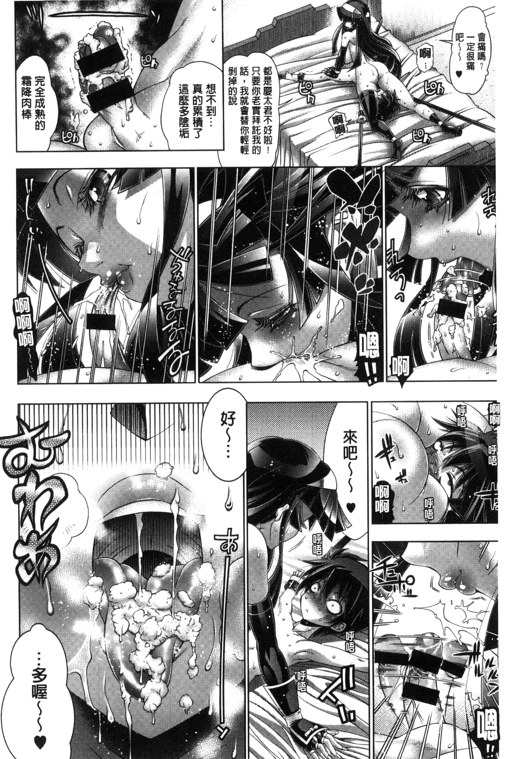 汉化版-[らっこ] 真夏のサンタクロース_第3集