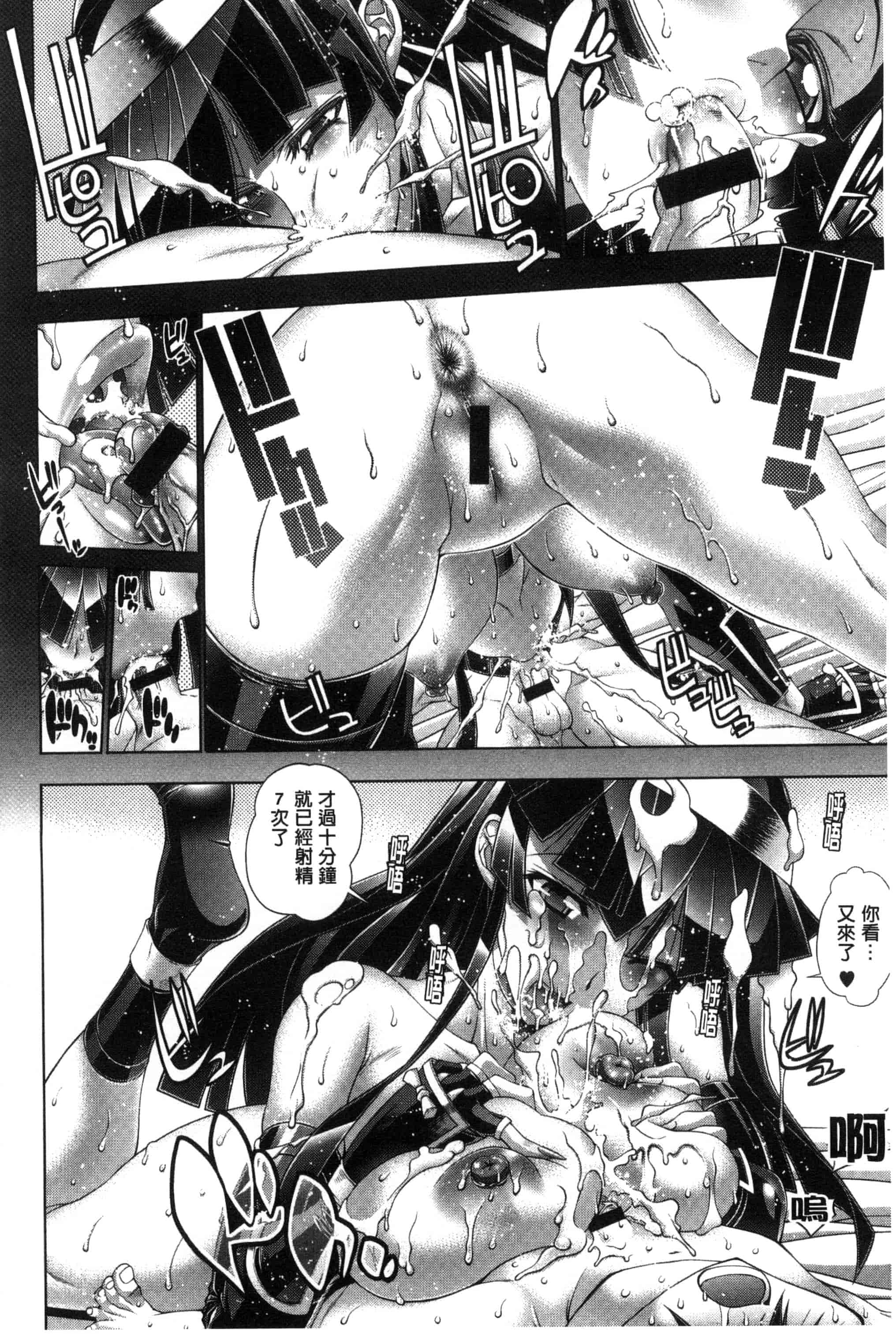 汉化版-[らっこ] 真夏のサンタクロース_第3集