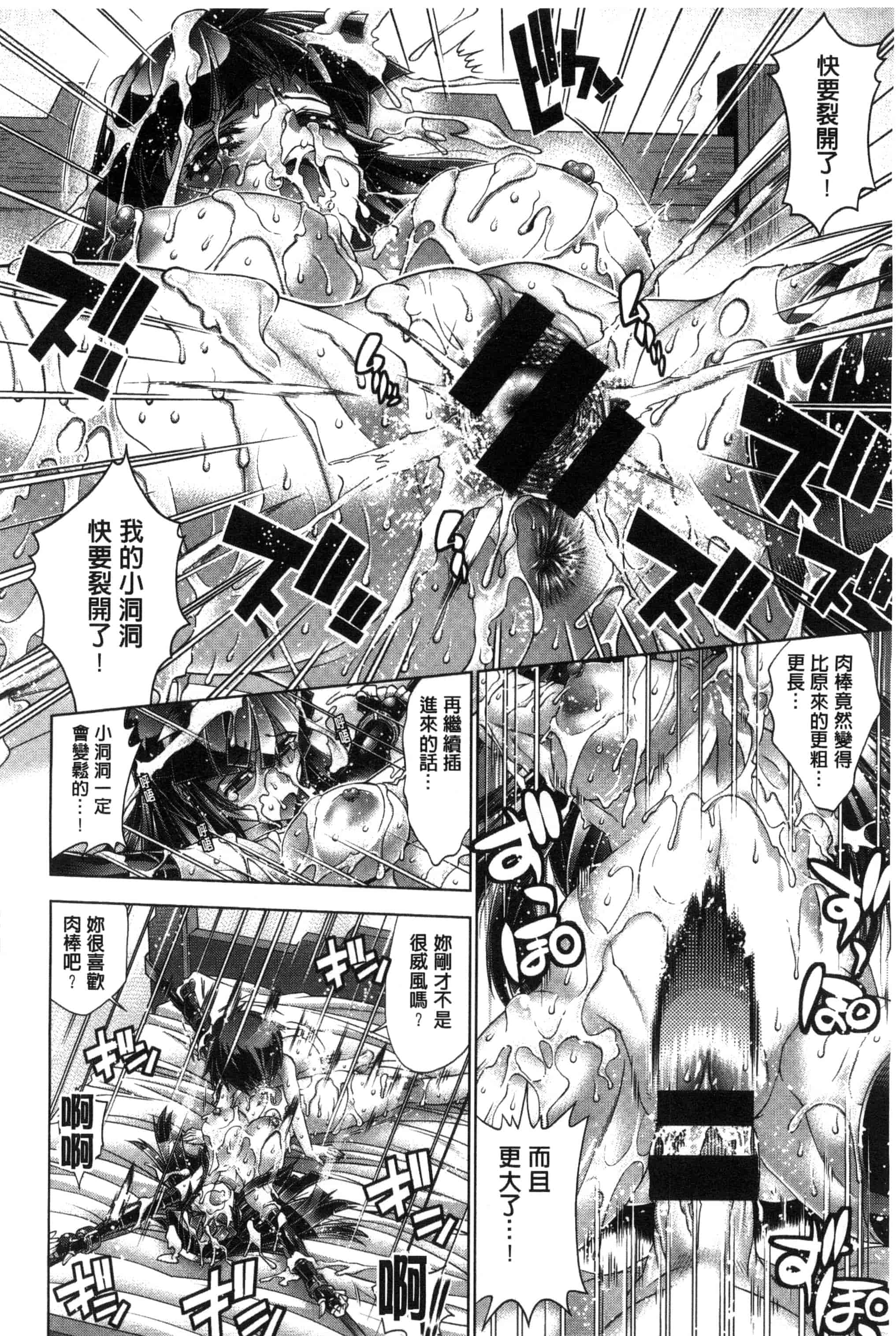 汉化版-[らっこ] 真夏のサンタクロース_第3集