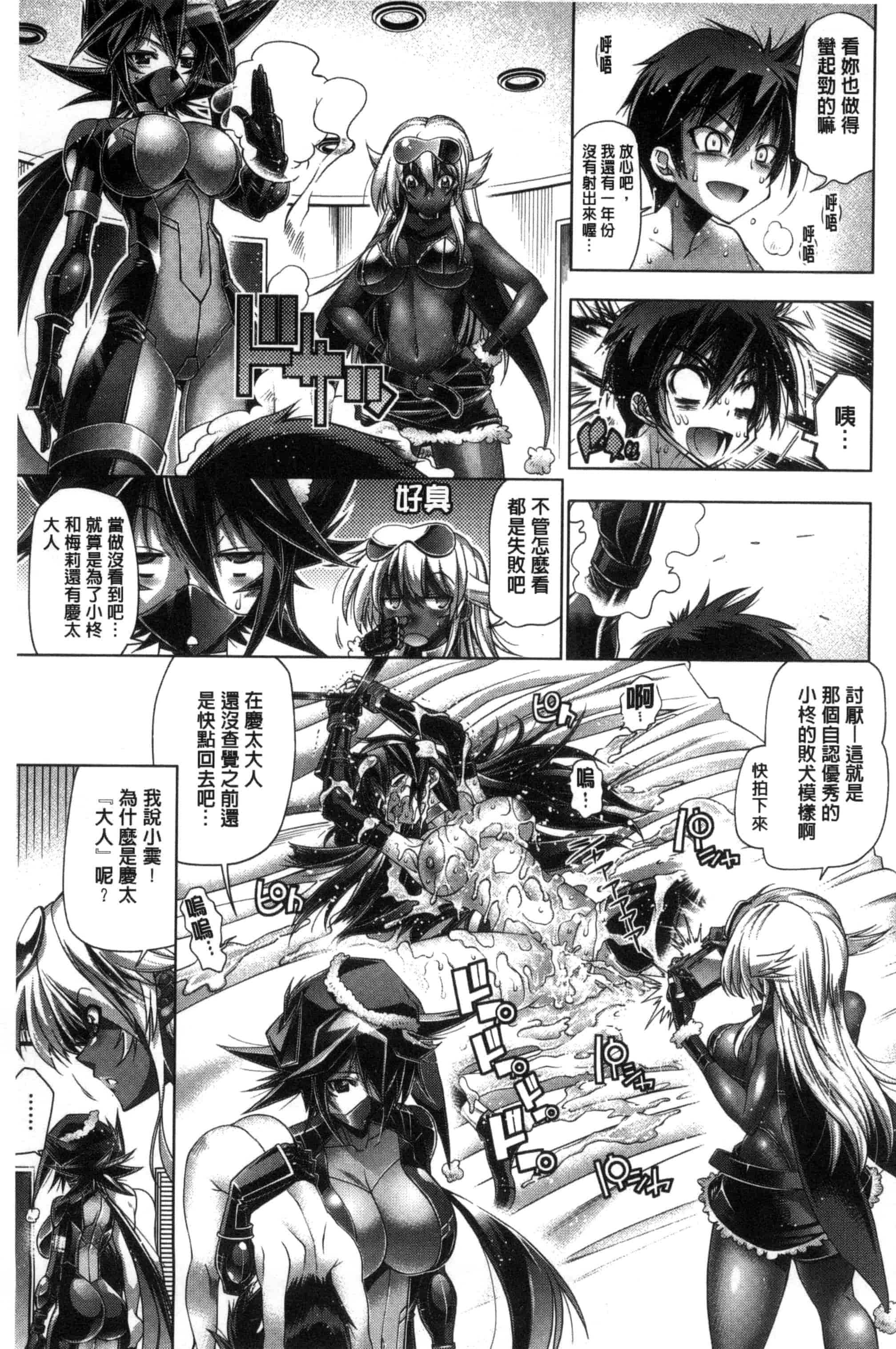 汉化版-[らっこ] 真夏のサンタクロース_第3集