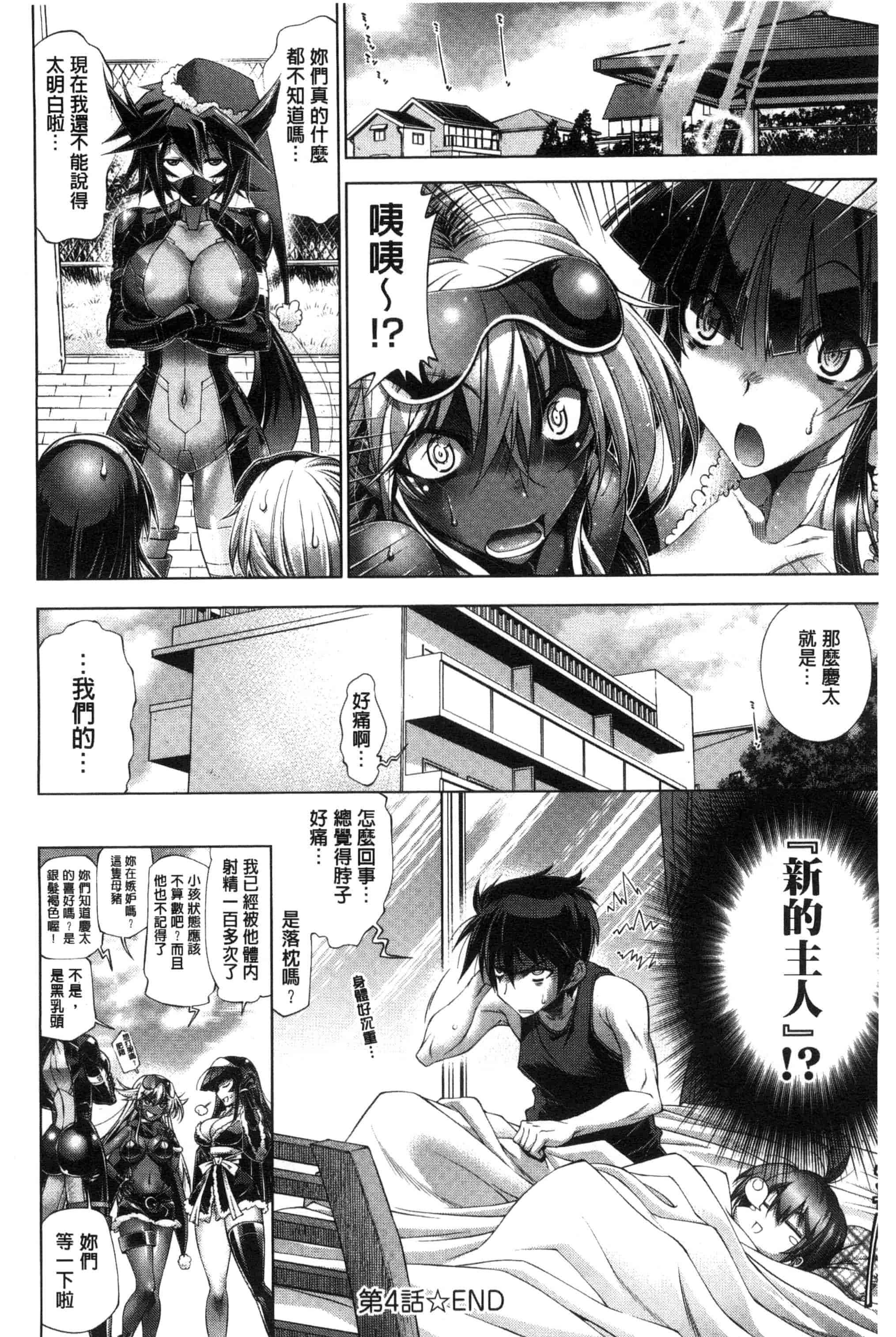 汉化版-[らっこ] 真夏のサンタクロース_第3集